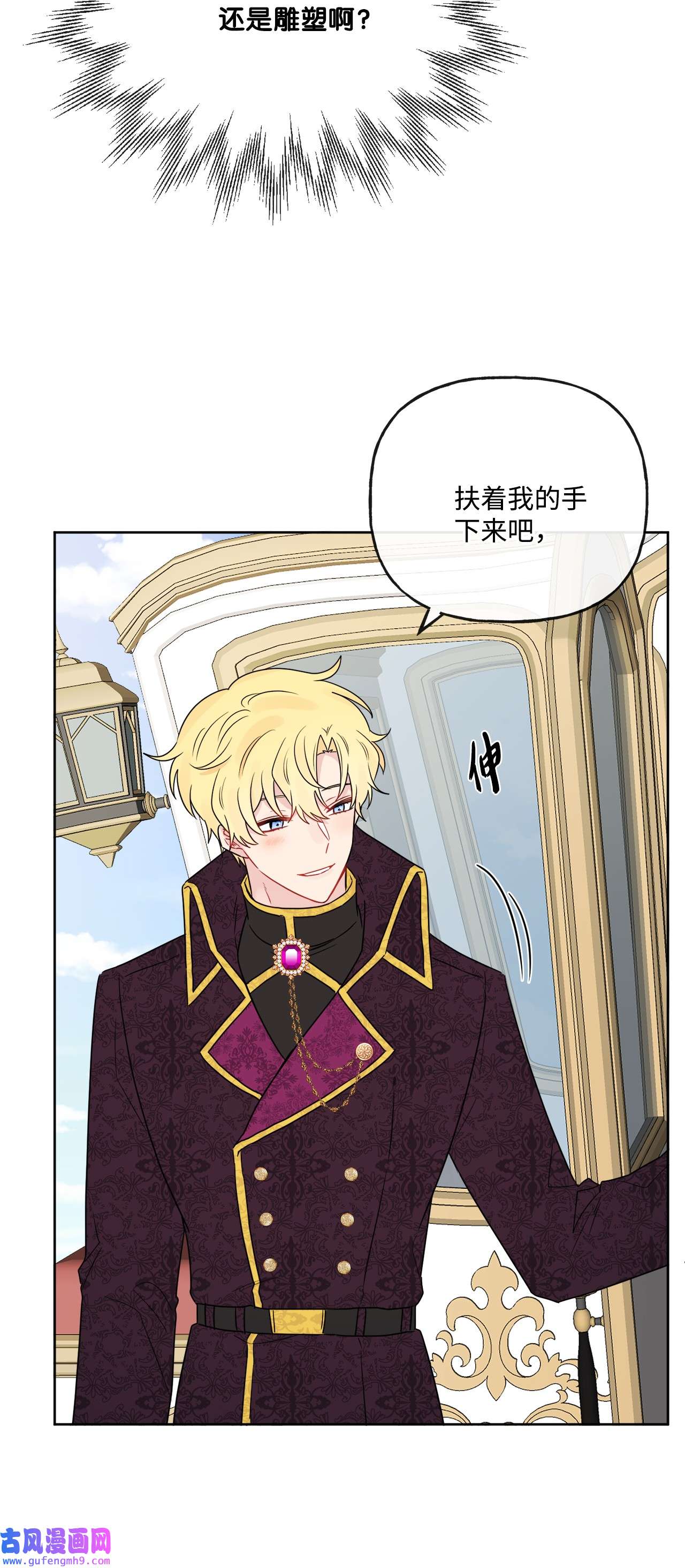 被抛弃的女主迎来了幸福20 造访孤儿院