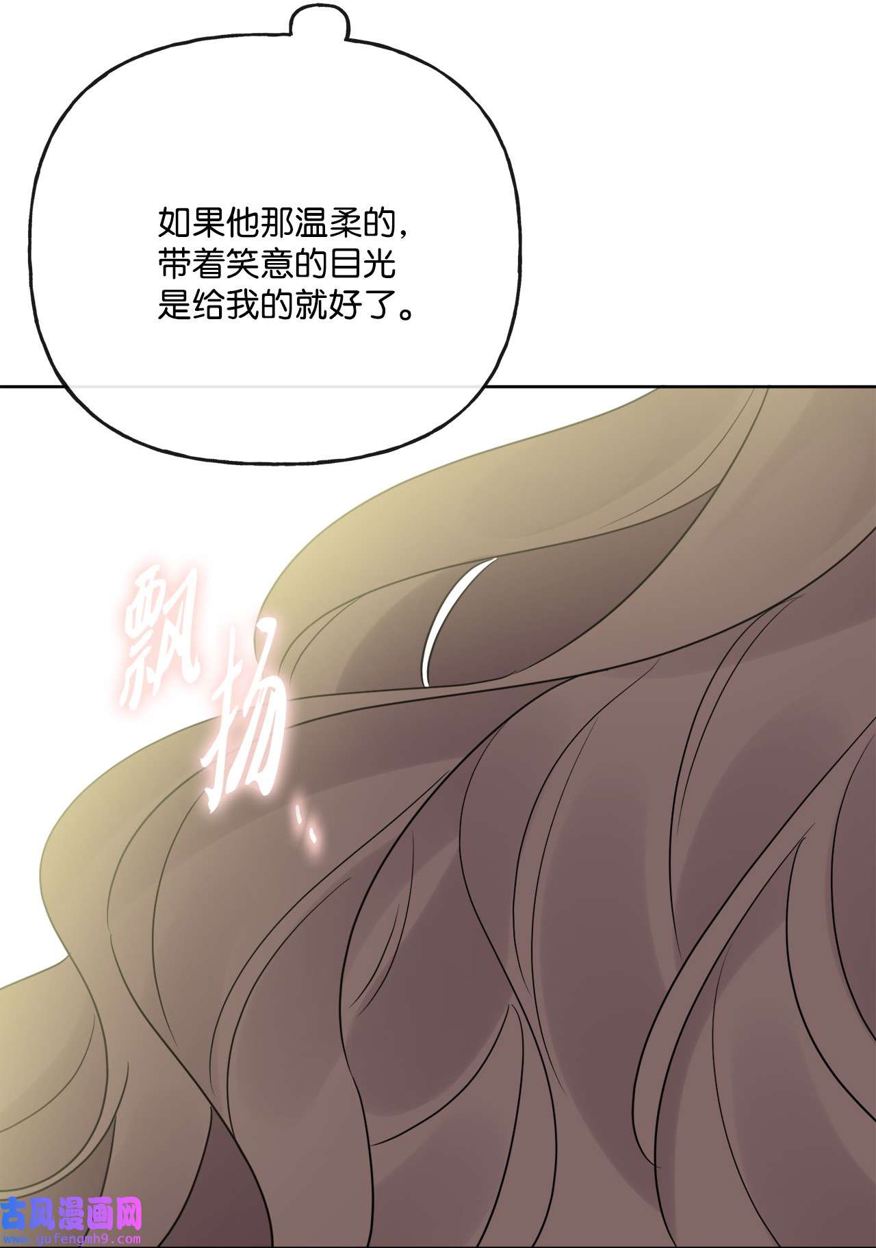 被抛弃的女主迎来了幸福20 造访孤儿院