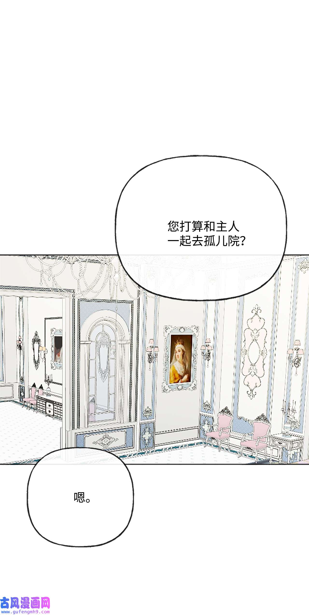 被抛弃的女主迎来了幸福20 造访孤儿院