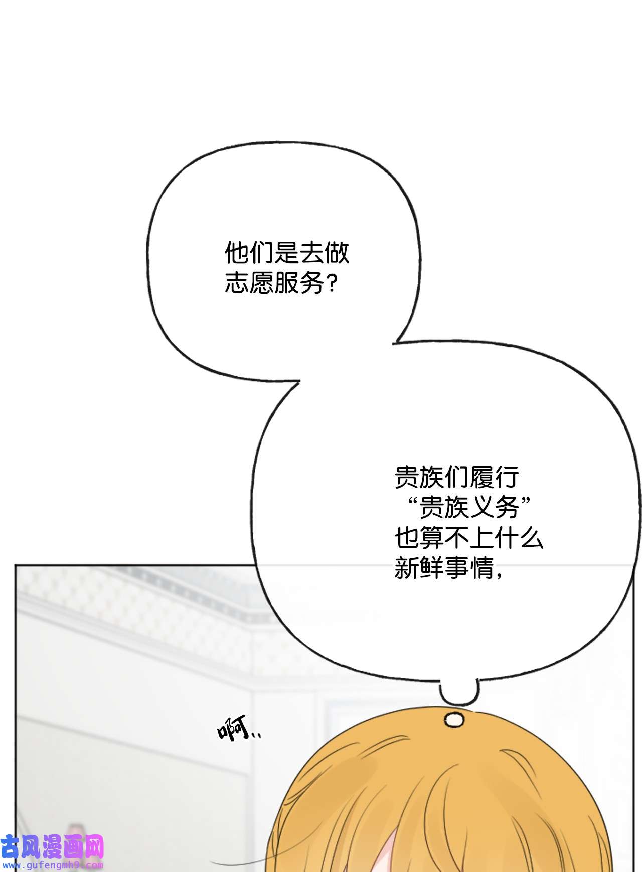 被抛弃的女主迎来了幸福20 造访孤儿院