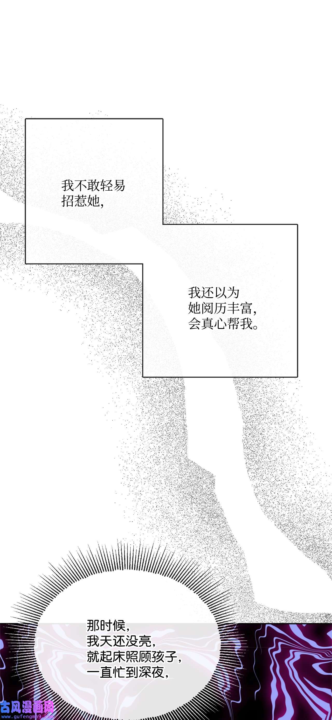 被抛弃的女主迎来了幸福21 话忆浮现