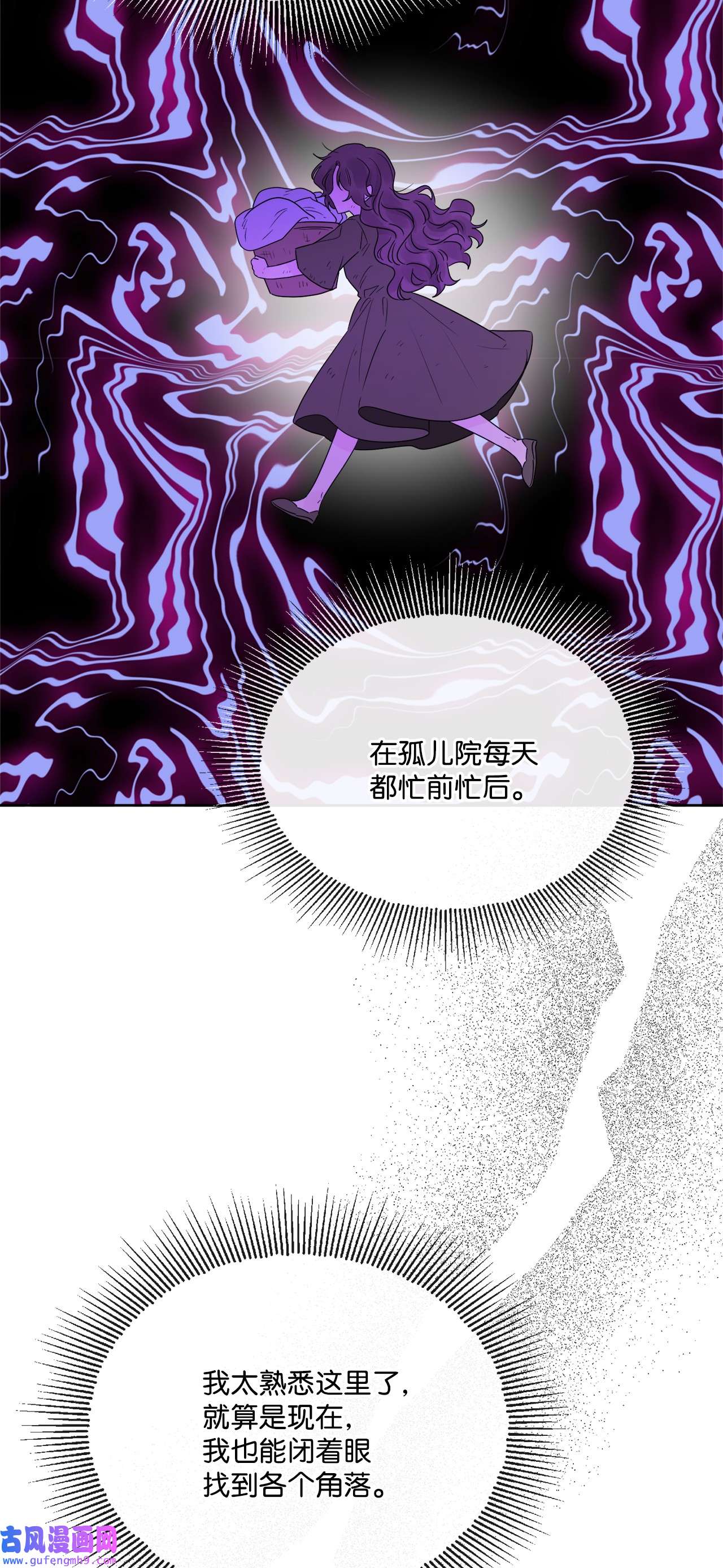 被抛弃的女主迎来了幸福21 话忆浮现