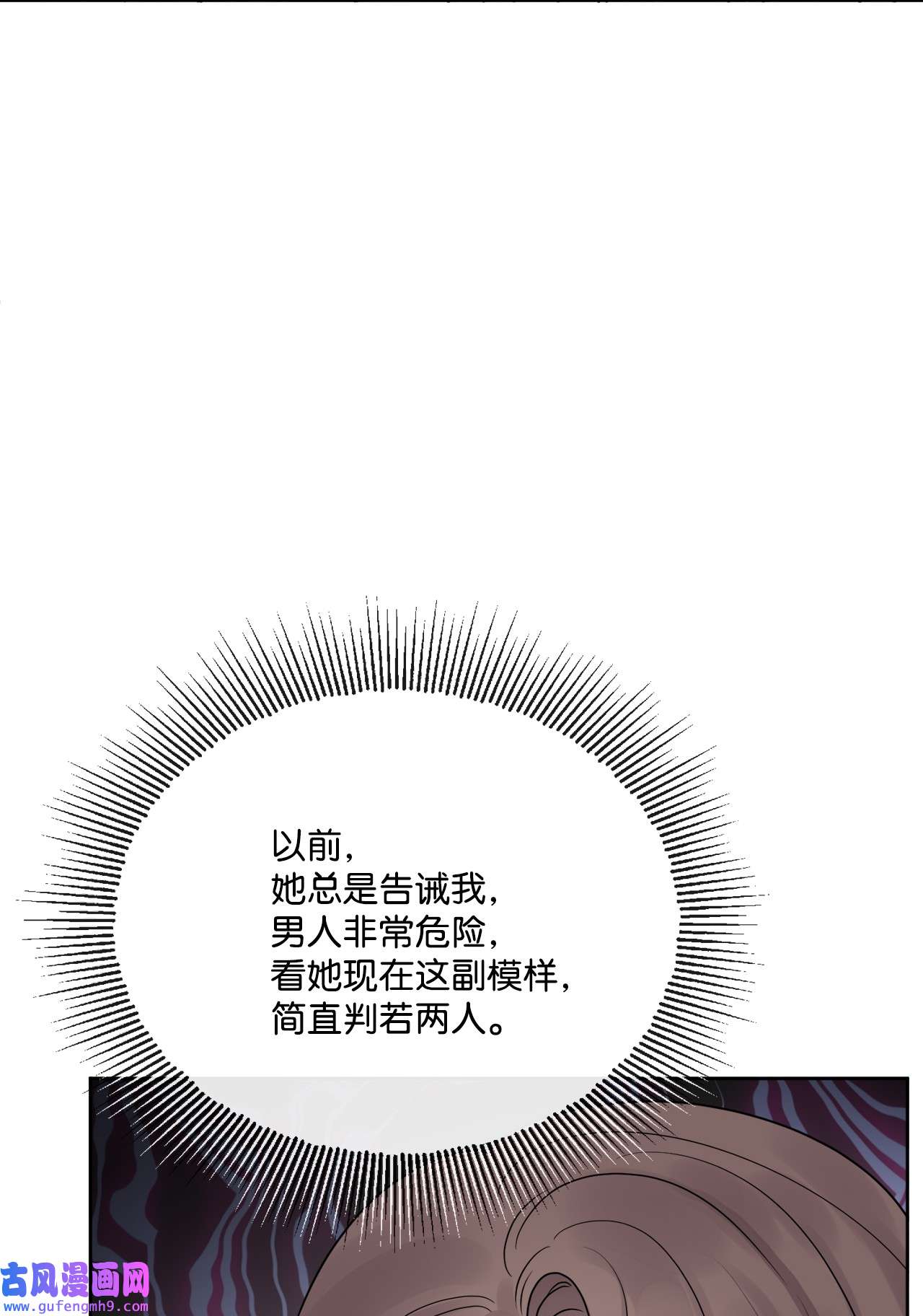 被抛弃的女主迎来了幸福21 话忆浮现