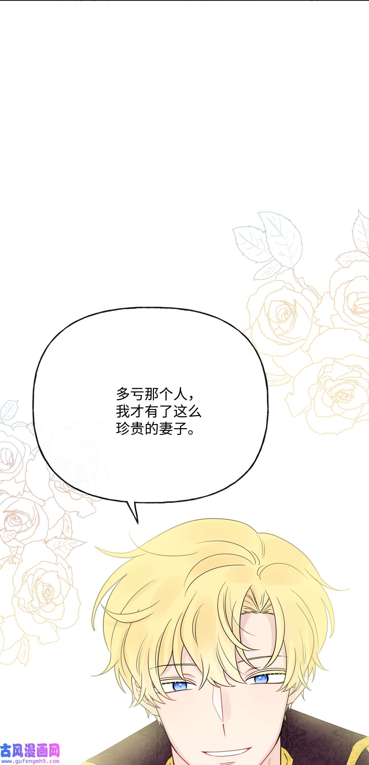 被抛弃的女主迎来了幸福21 话忆浮现