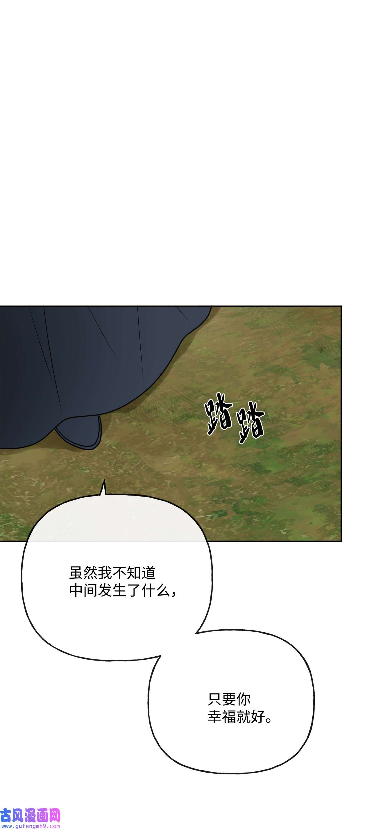 被抛弃的女主迎来了幸福21 话忆浮现
