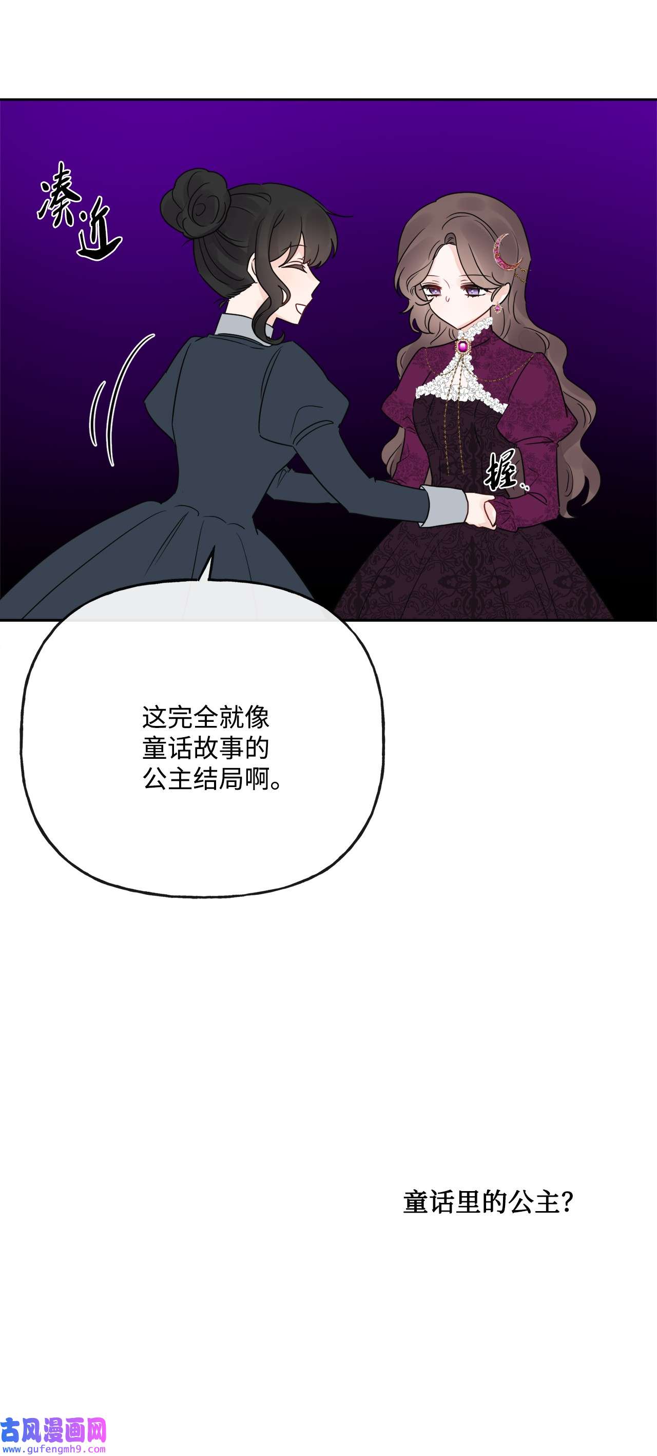 被抛弃的女主迎来了幸福21 话忆浮现