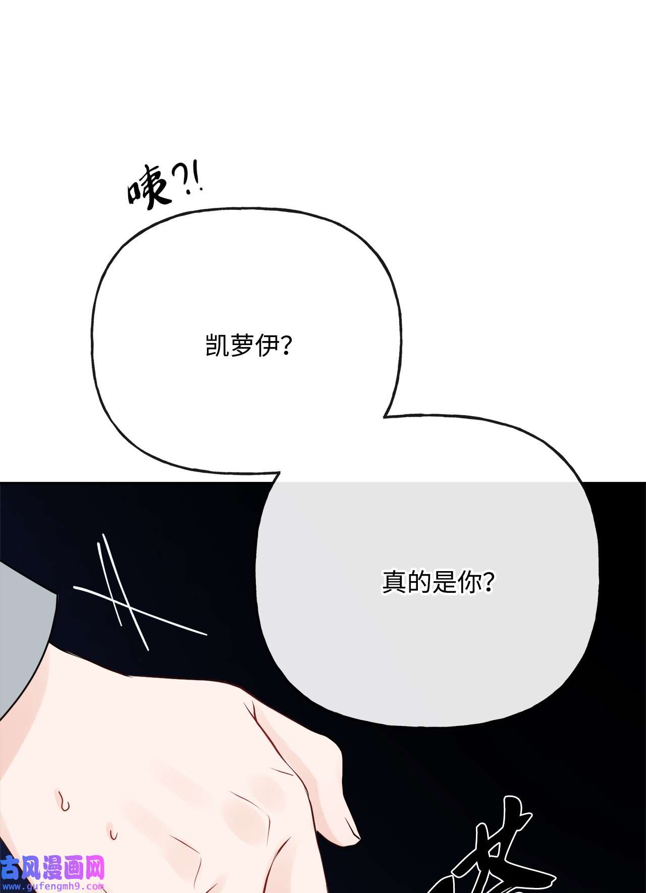 被抛弃的女主迎来了幸福21 话忆浮现
