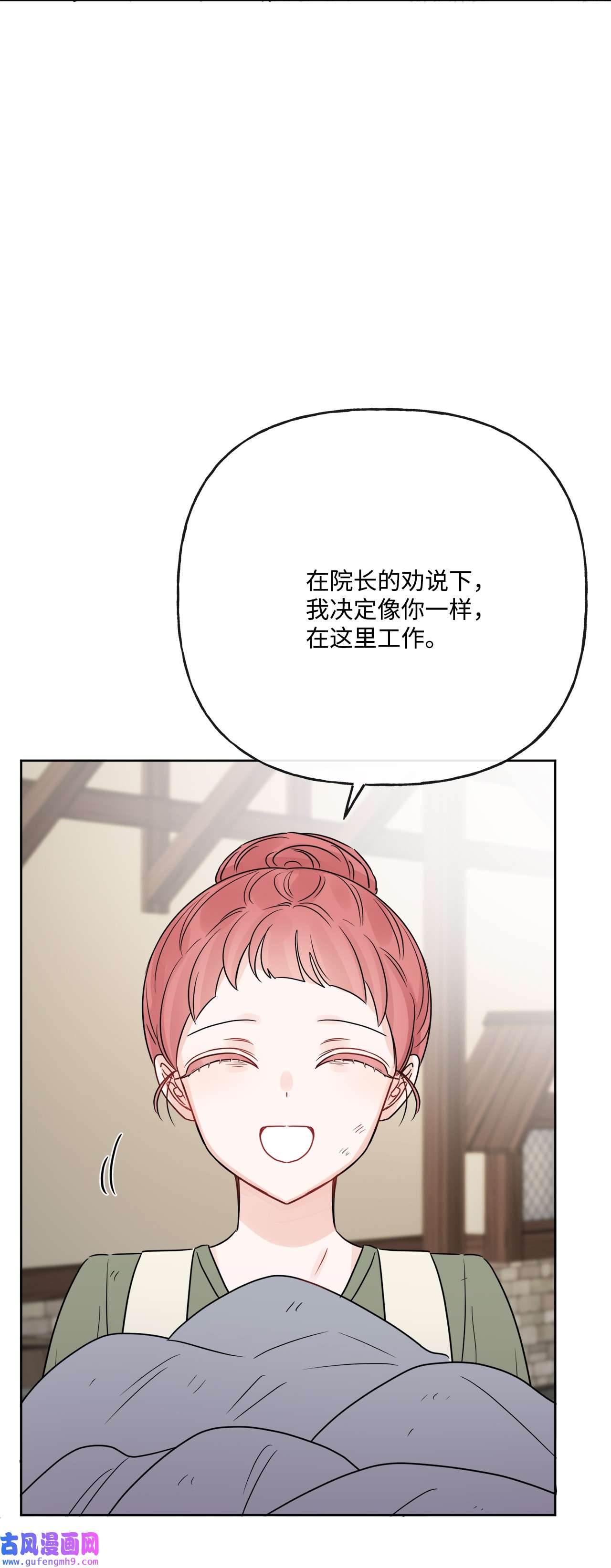 被抛弃的女主迎来了幸福21 话忆浮现
