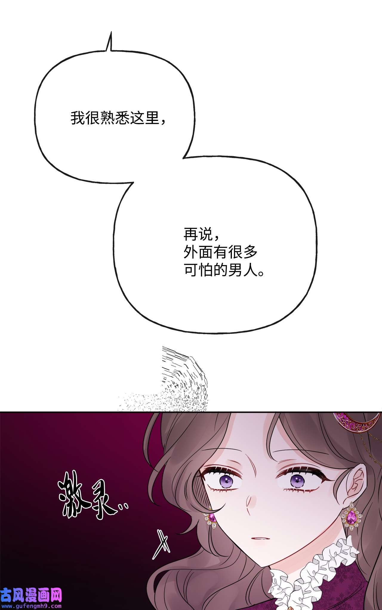 被抛弃的女主迎来了幸福21 话忆浮现