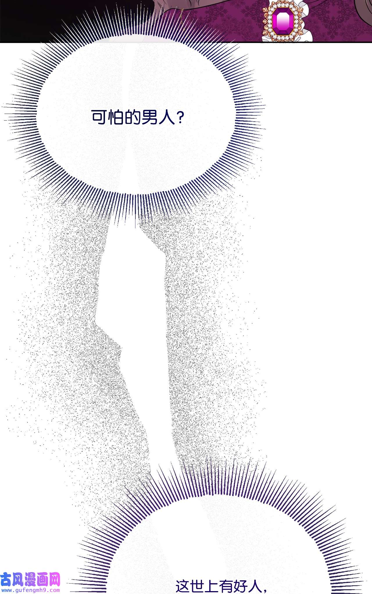 被抛弃的女主迎来了幸福21 话忆浮现