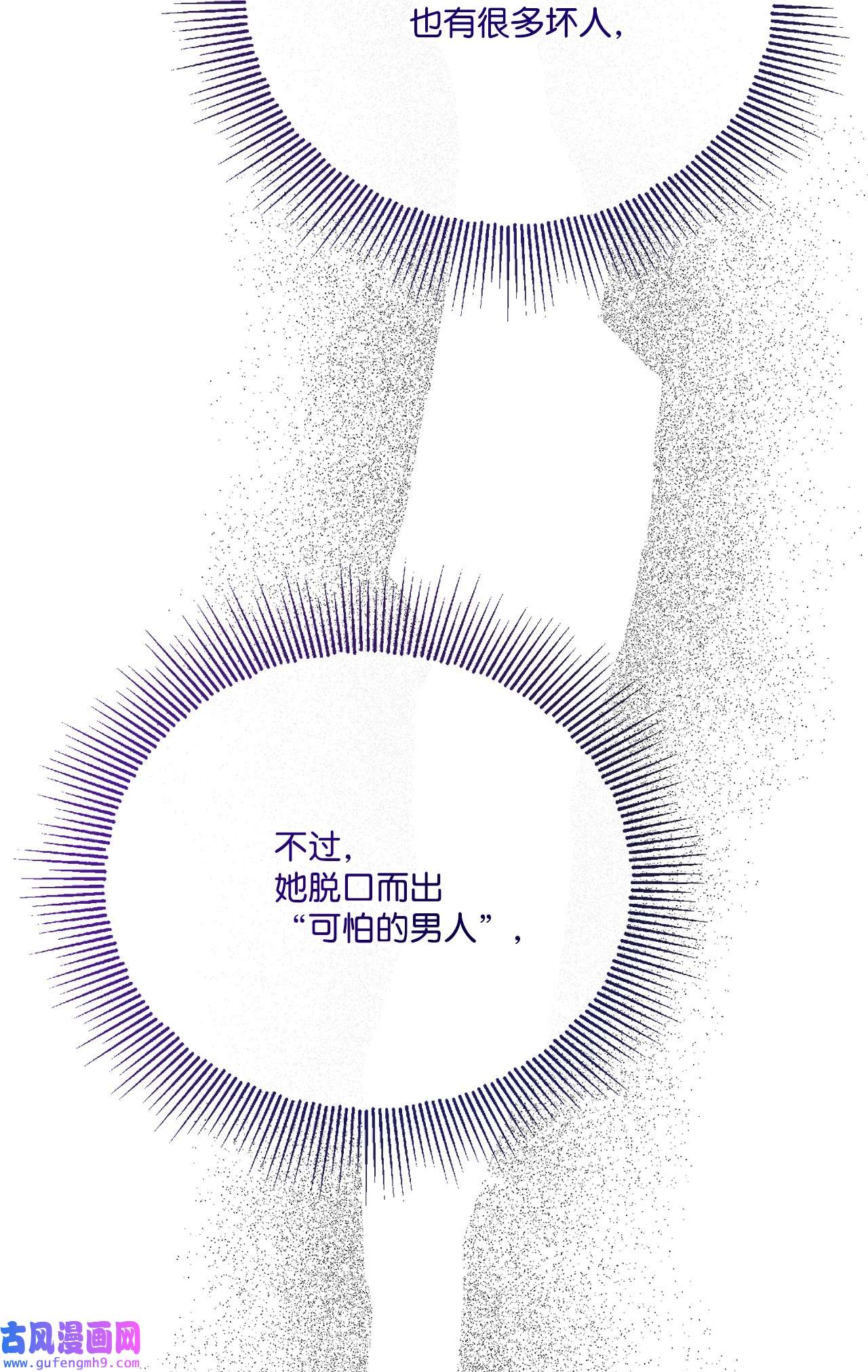 被抛弃的女主迎来了幸福21 话忆浮现
