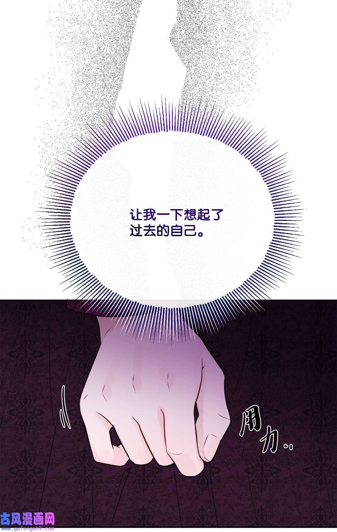被抛弃的女主迎来了幸福21 话忆浮现
