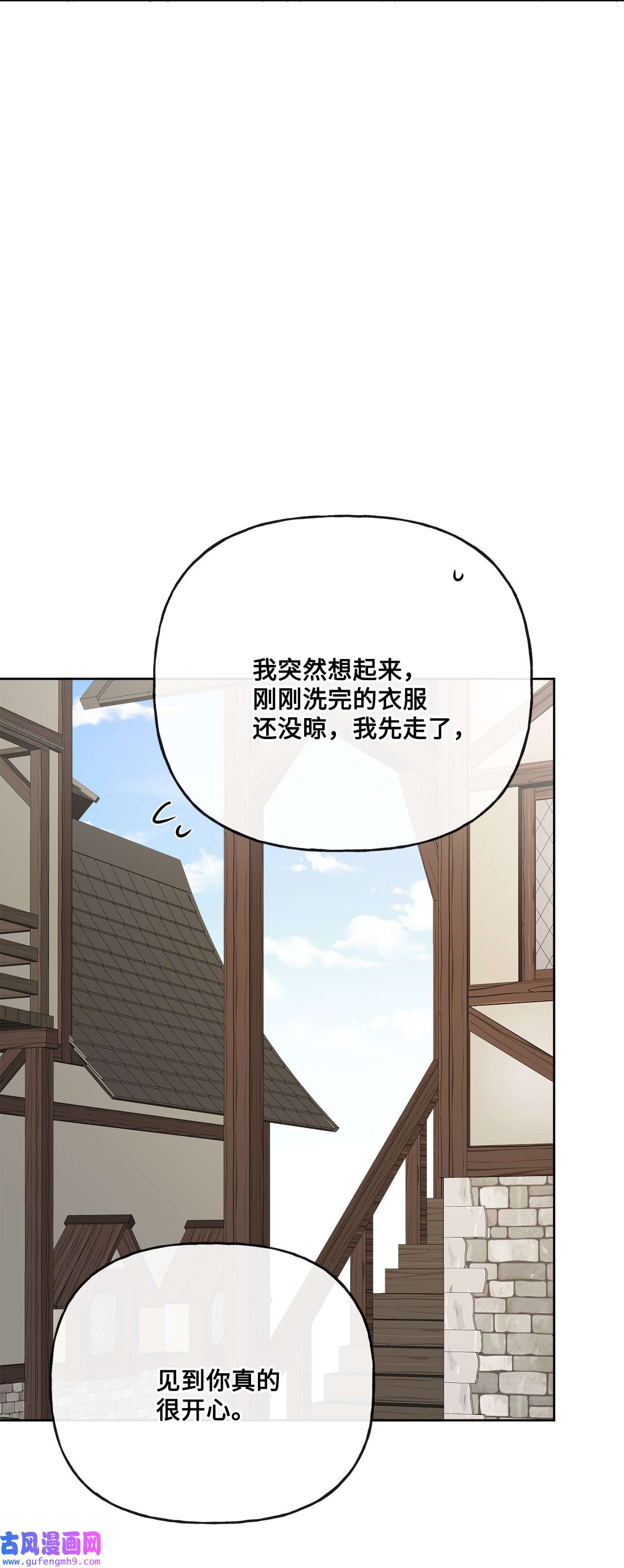 被抛弃的女主迎来了幸福21 话忆浮现