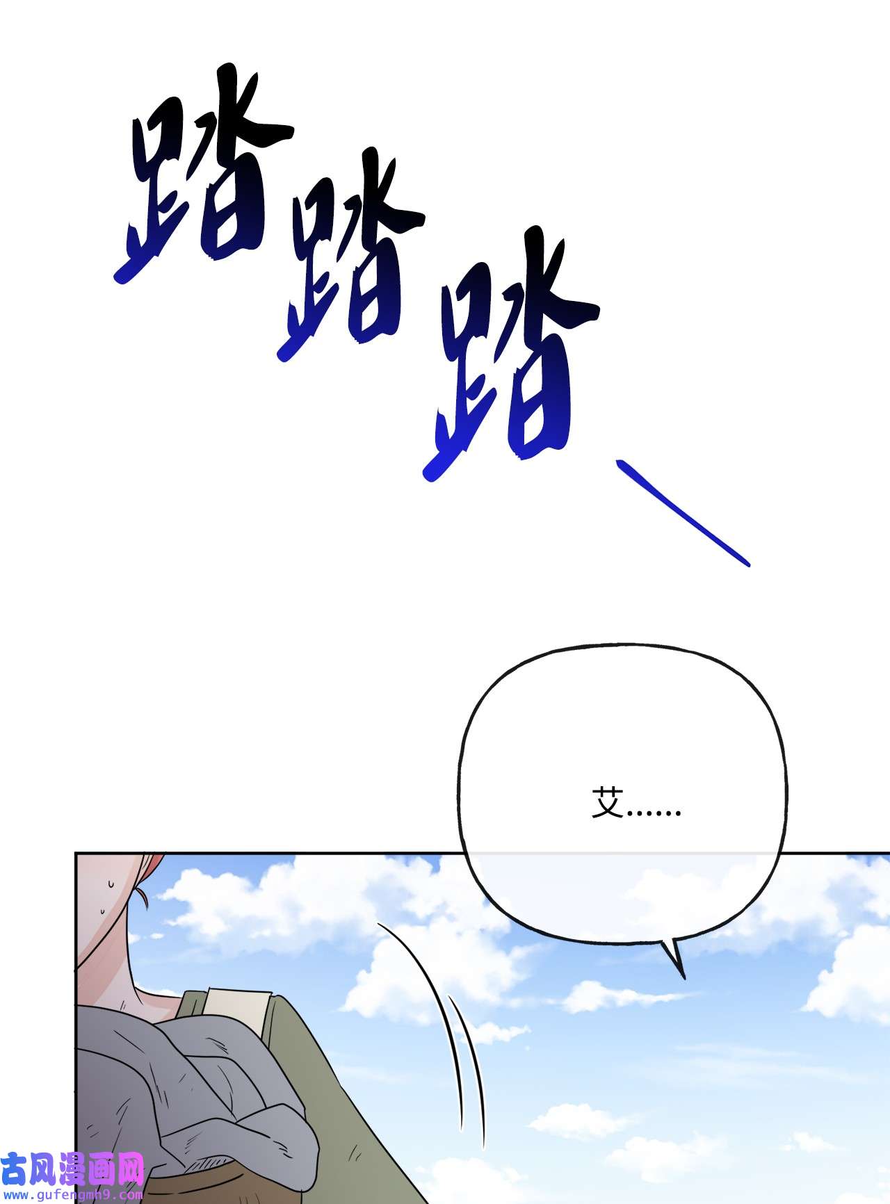 被抛弃的女主迎来了幸福21 话忆浮现