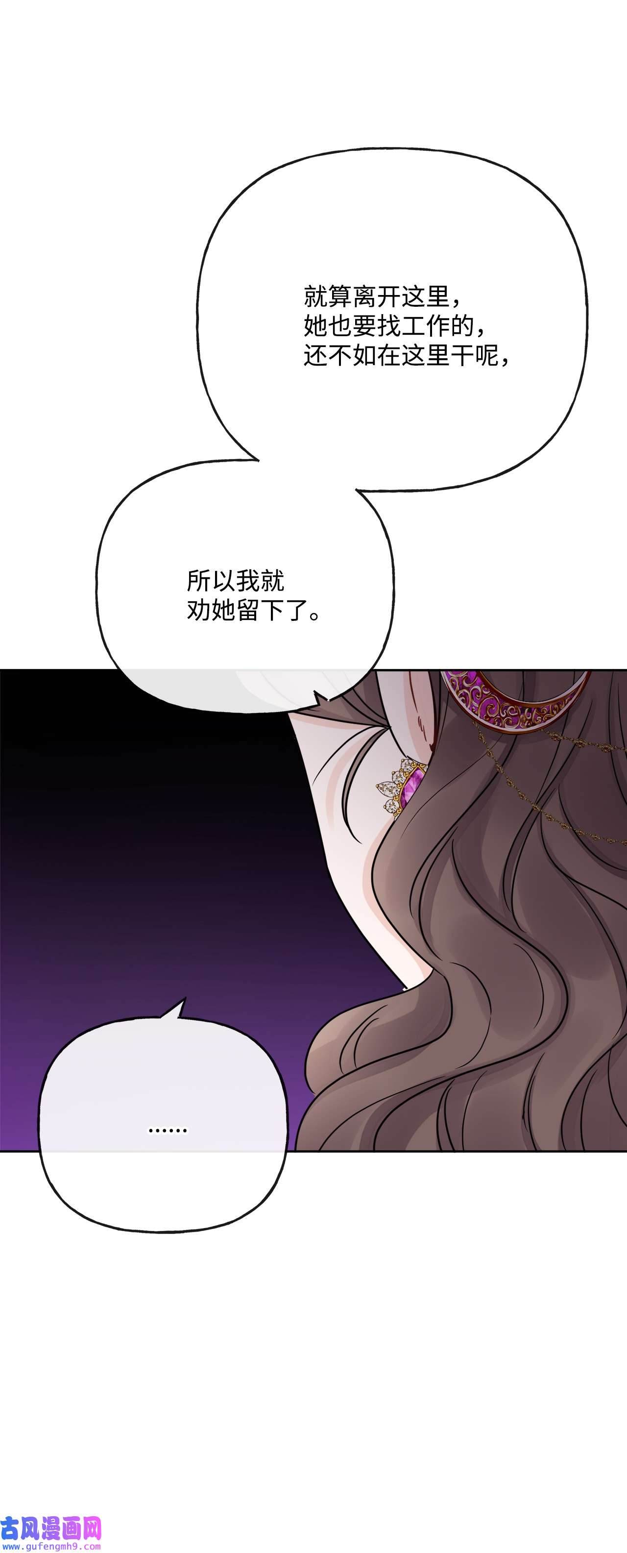 被抛弃的女主迎来了幸福21 话忆浮现