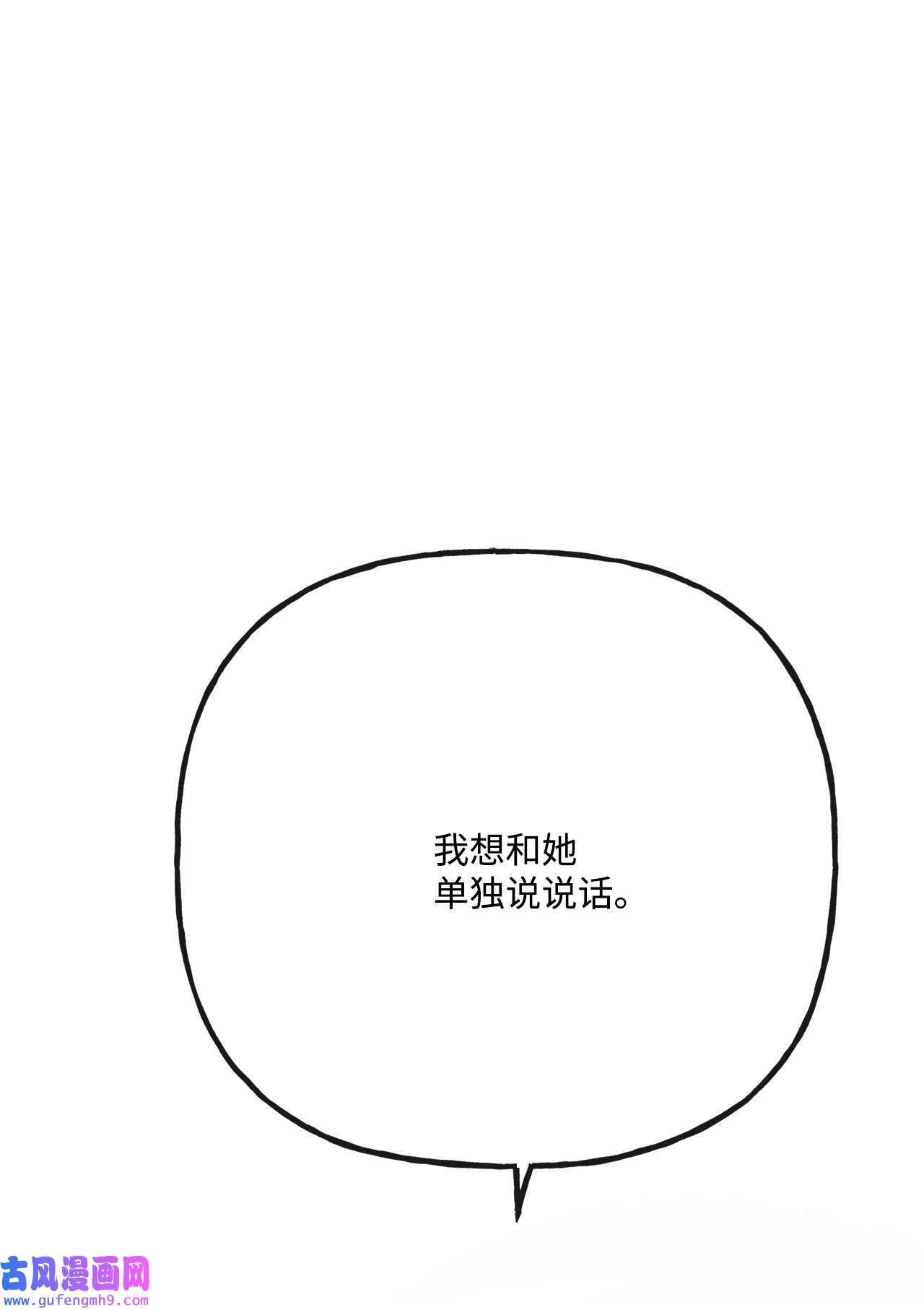 被抛弃的女主迎来了幸福21 话忆浮现