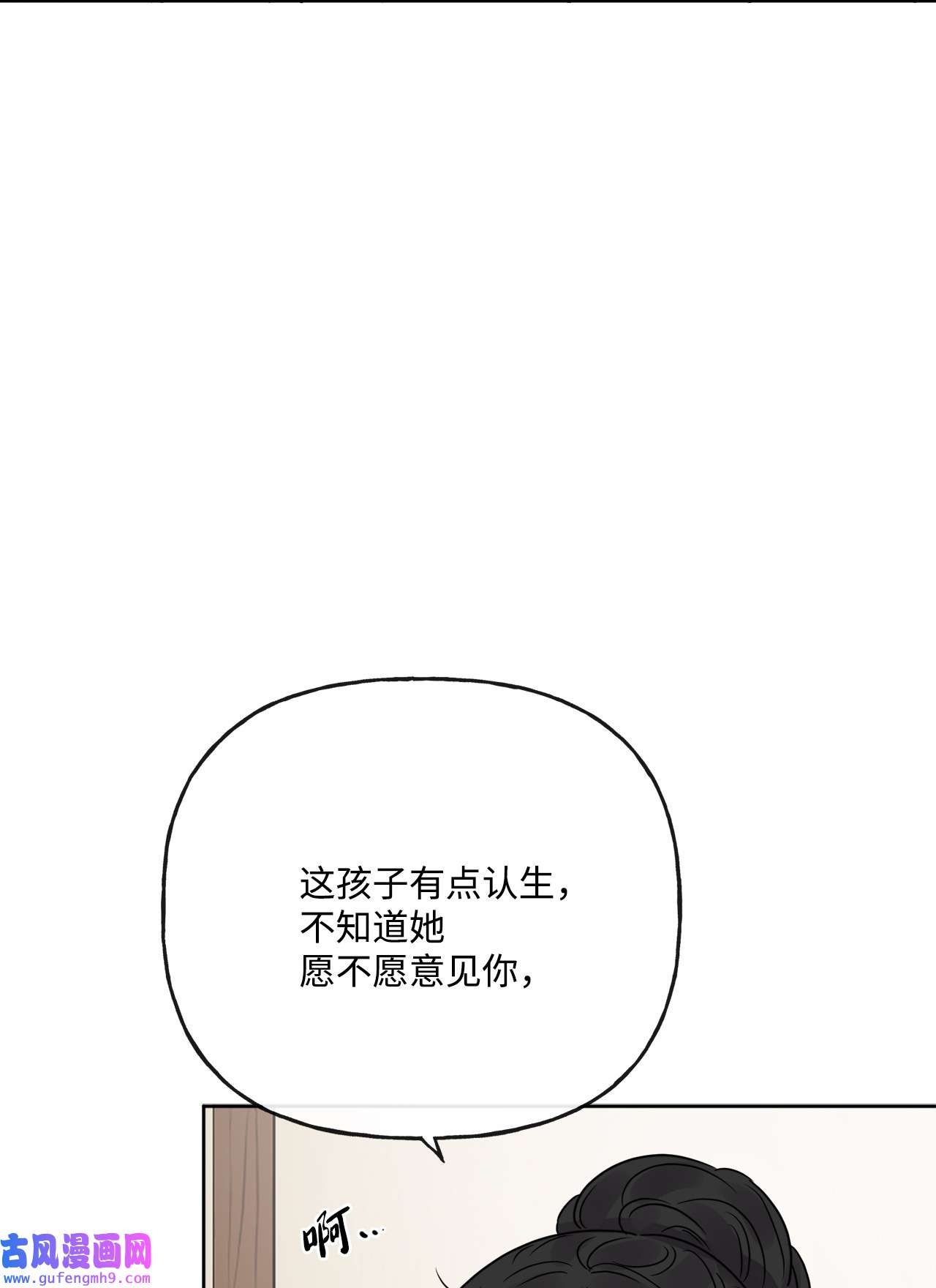 被抛弃的女主迎来了幸福21 话忆浮现