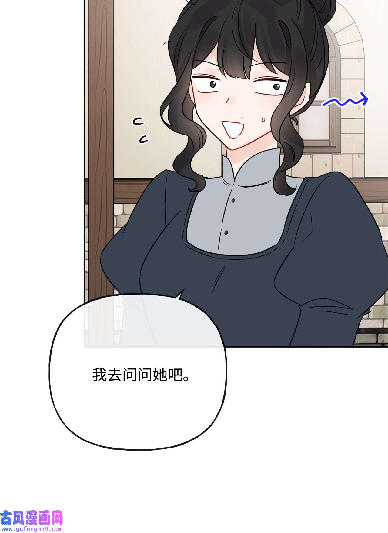 被抛弃的女主迎来了幸福21 话忆浮现