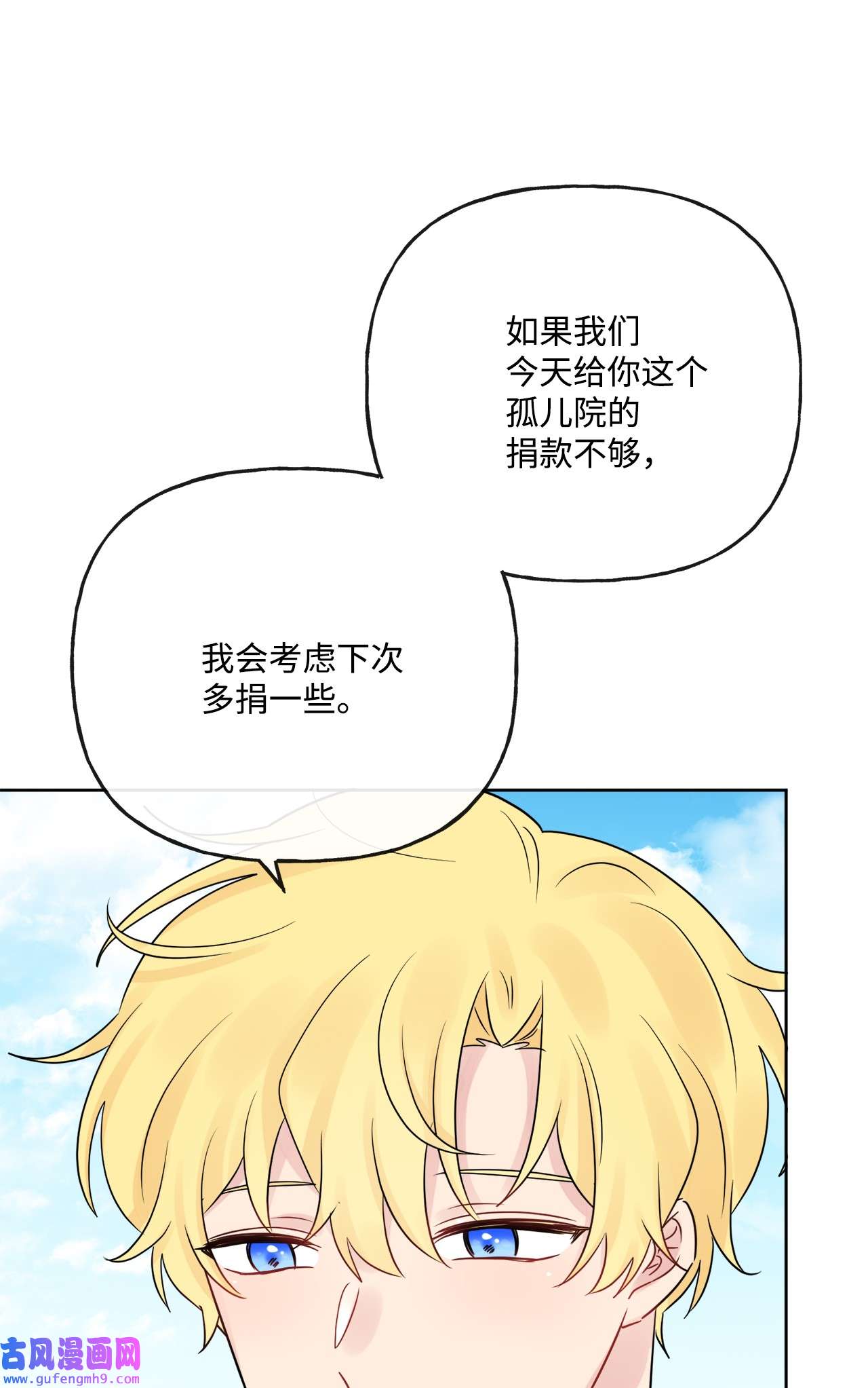 被抛弃的女主迎来了幸福21 话忆浮现