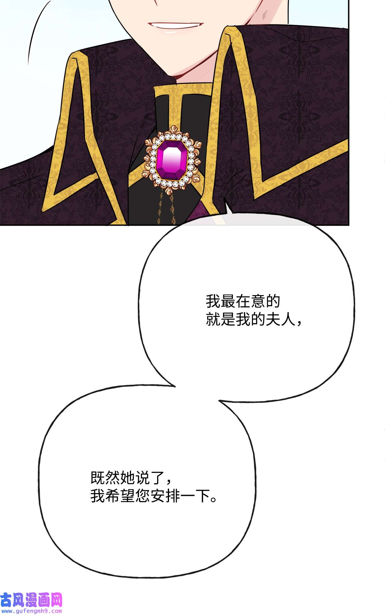 被抛弃的女主迎来了幸福21 话忆浮现