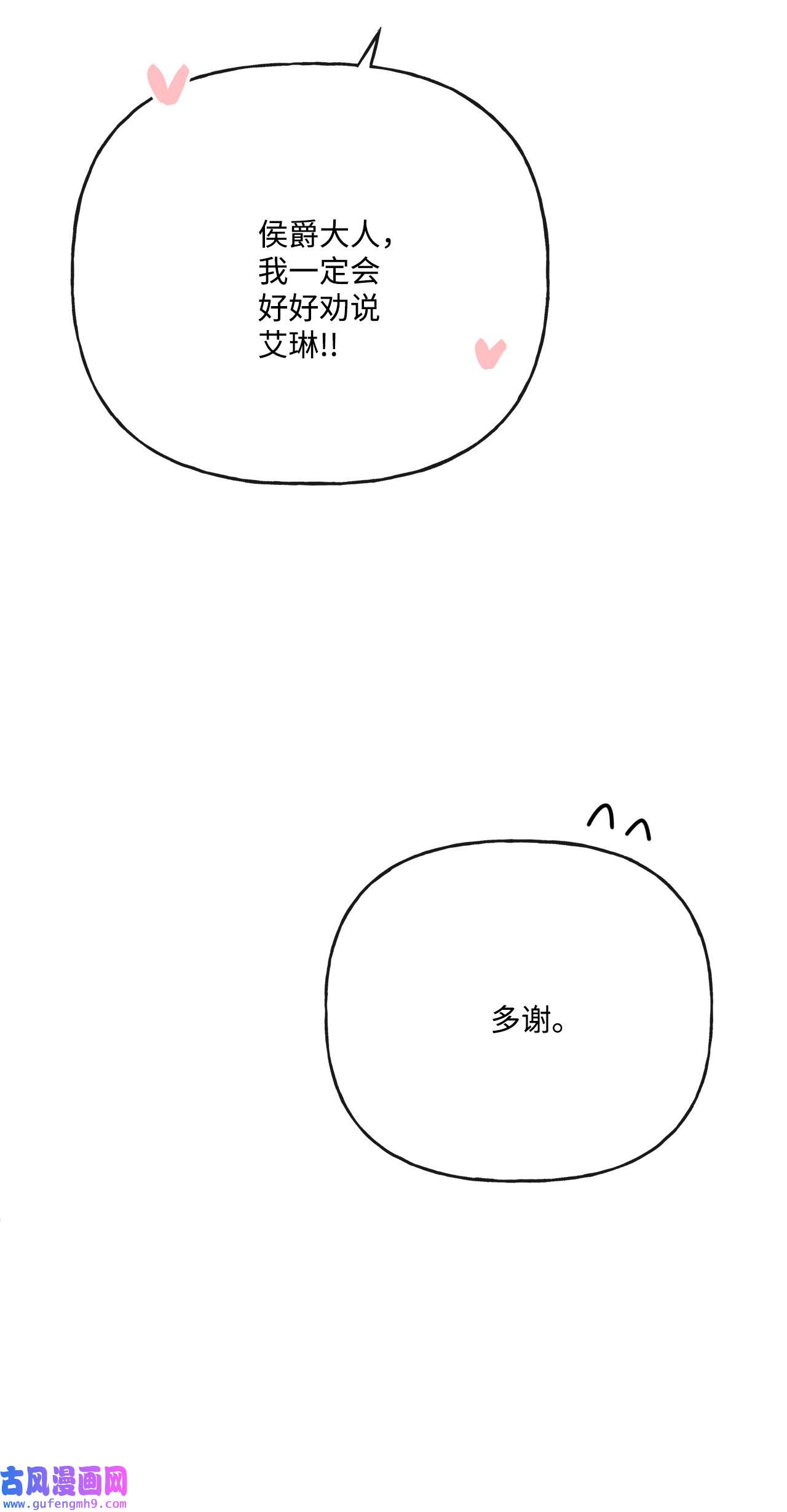 被抛弃的女主迎来了幸福21 话忆浮现