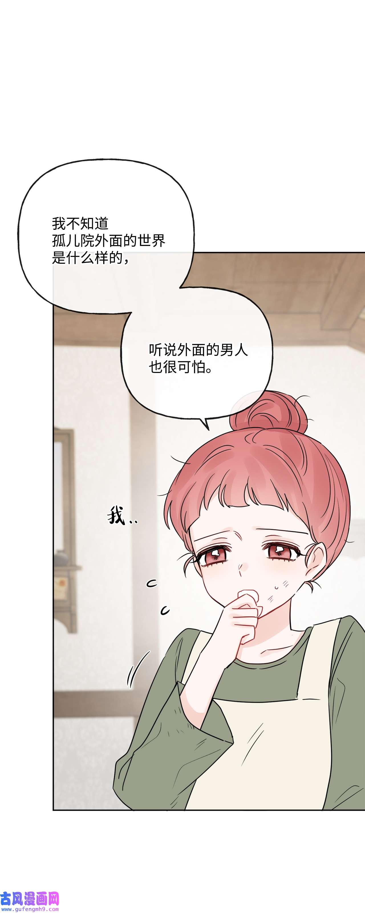 被抛弃的女主迎来了幸福21 话忆浮现
