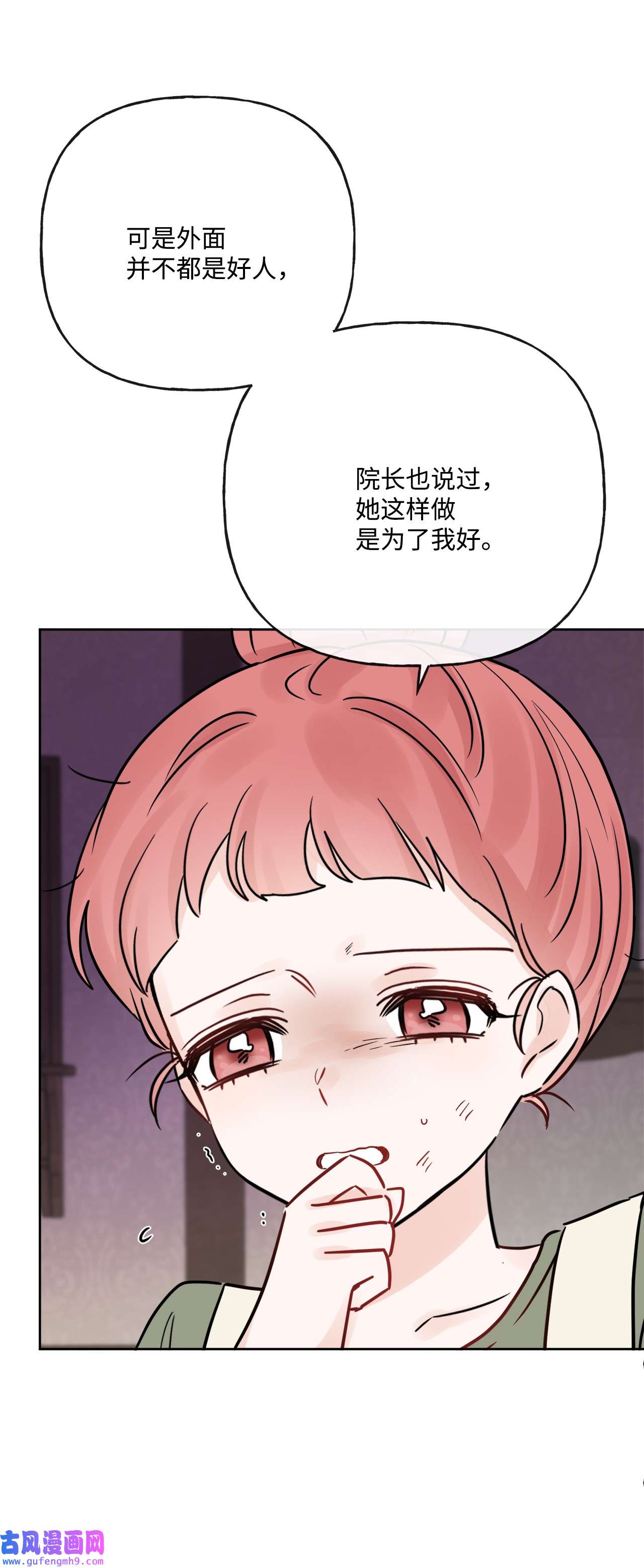 被抛弃的女主迎来了幸福21 话忆浮现