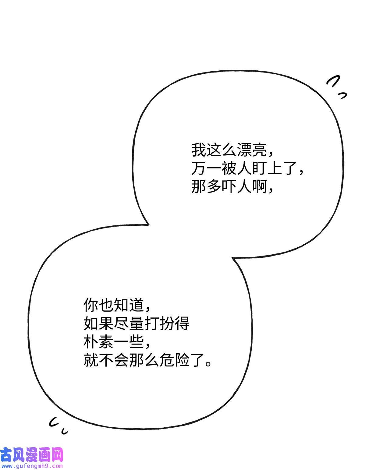 被抛弃的女主迎来了幸福21 话忆浮现