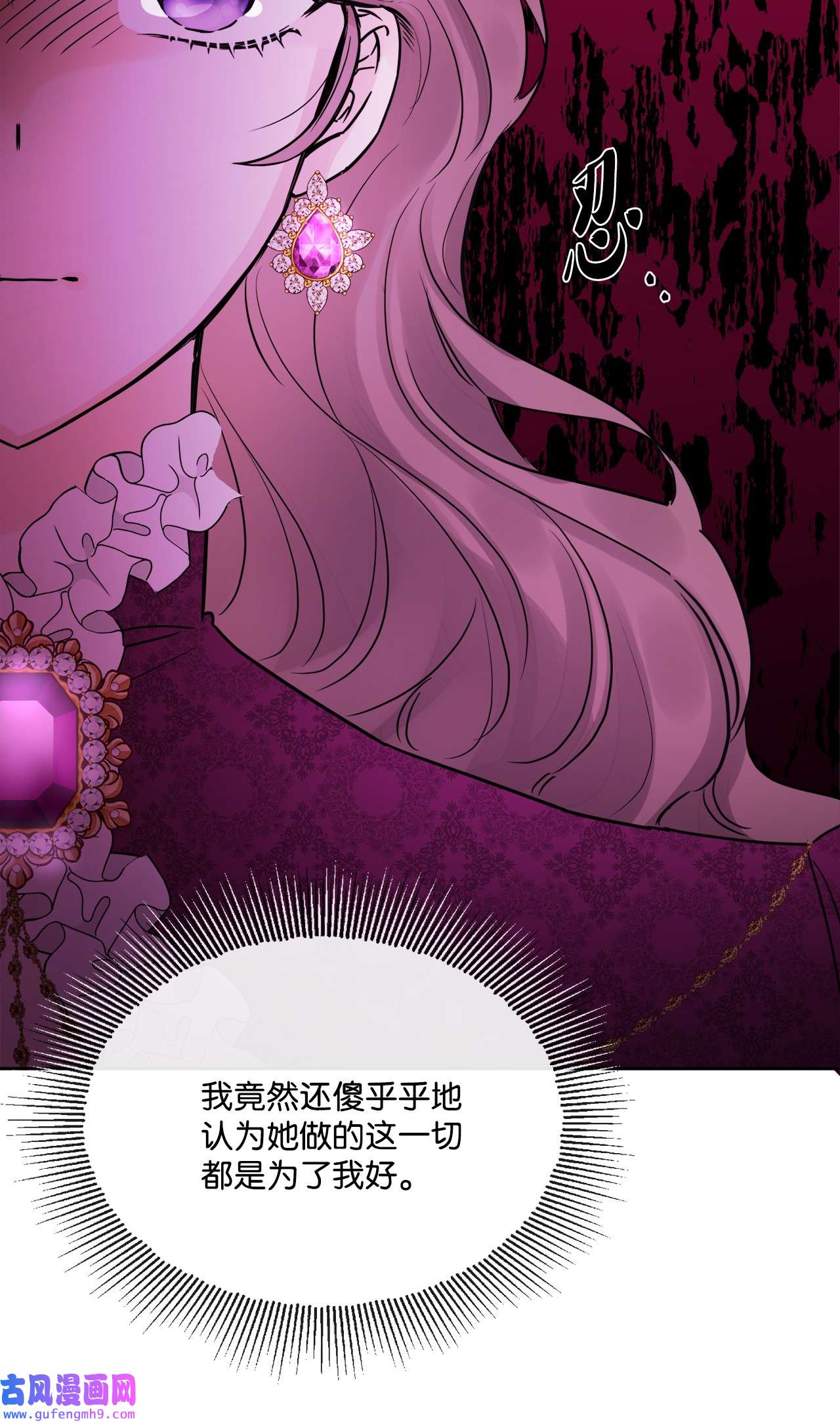 被抛弃的女主迎来了幸福21 话忆浮现