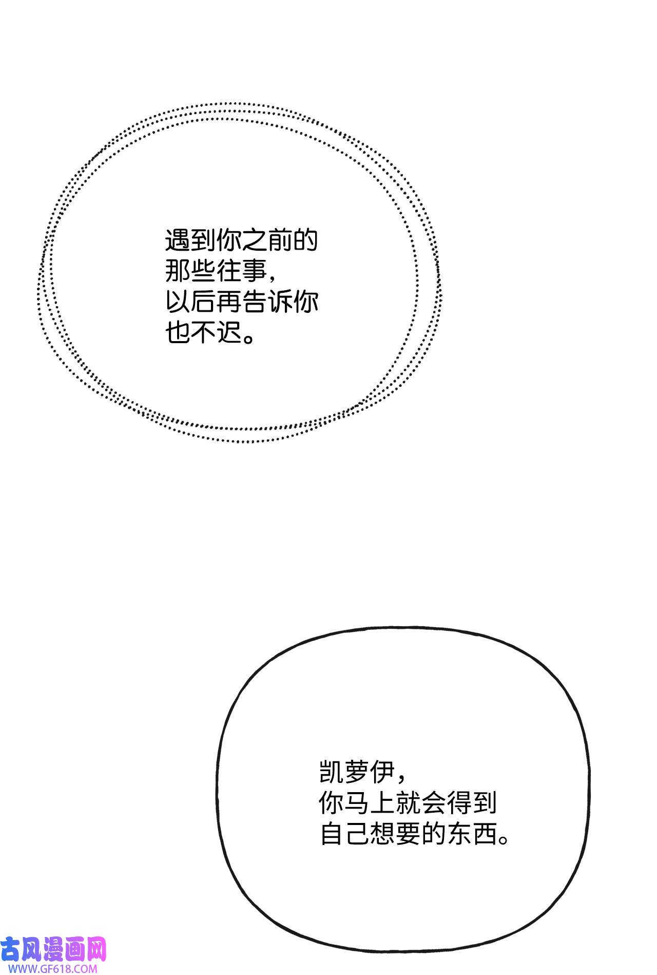 被抛弃的女主迎来了幸福23 再访孤儿院