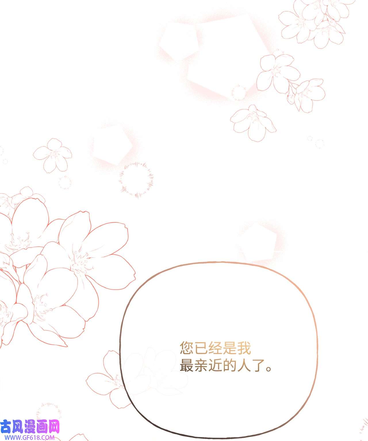 被抛弃的女主迎来了幸福23 再访孤儿院