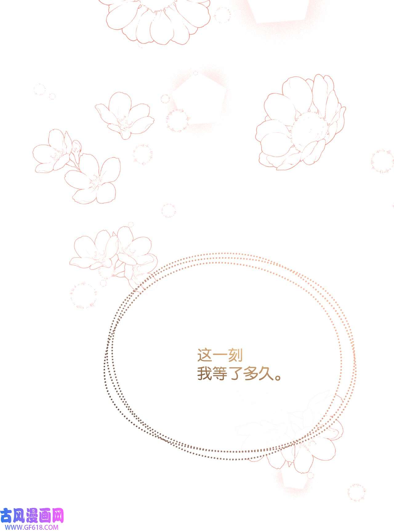 被抛弃的女主迎来了幸福23 再访孤儿院