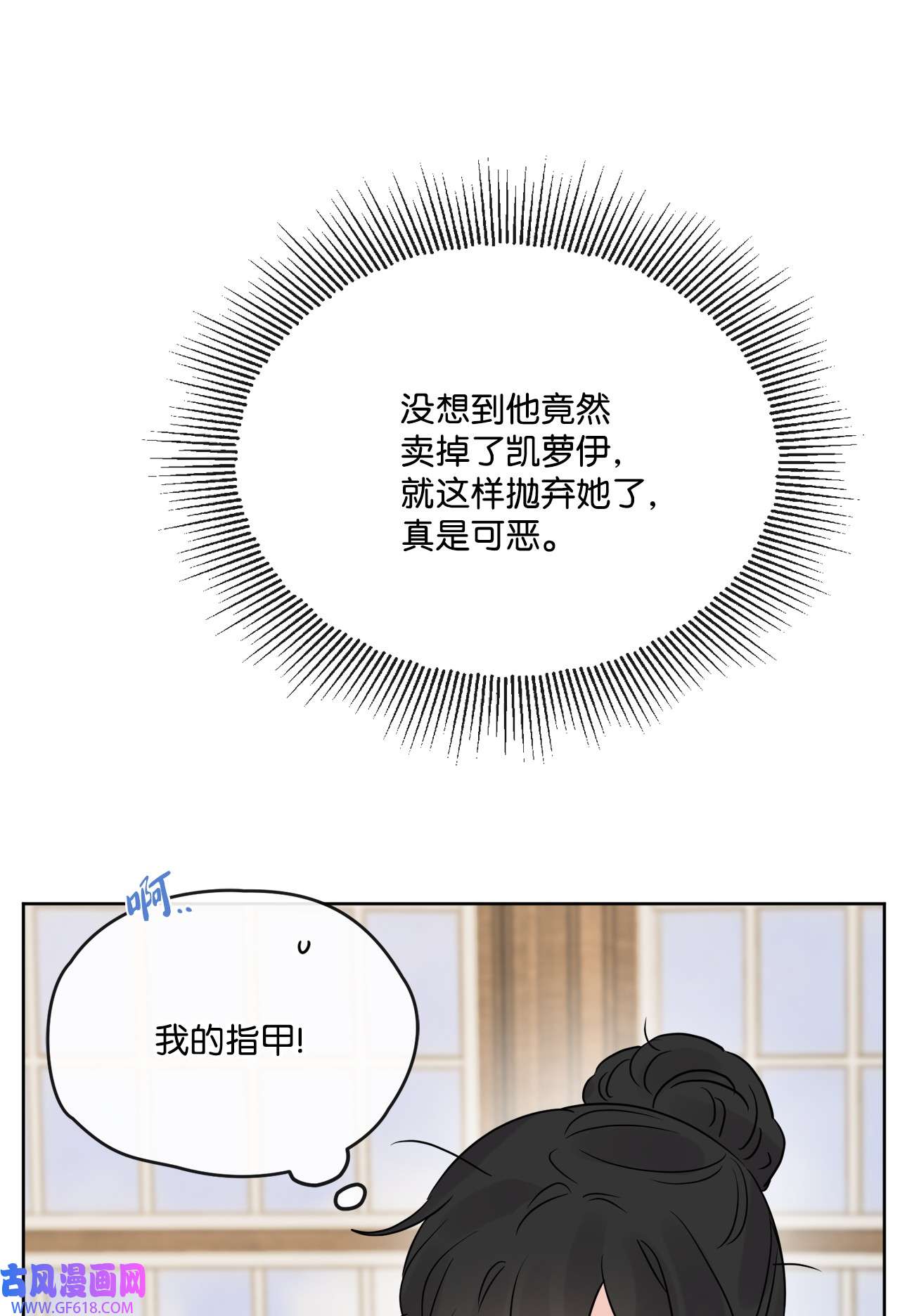 被抛弃的女主迎来了幸福23 再访孤儿院