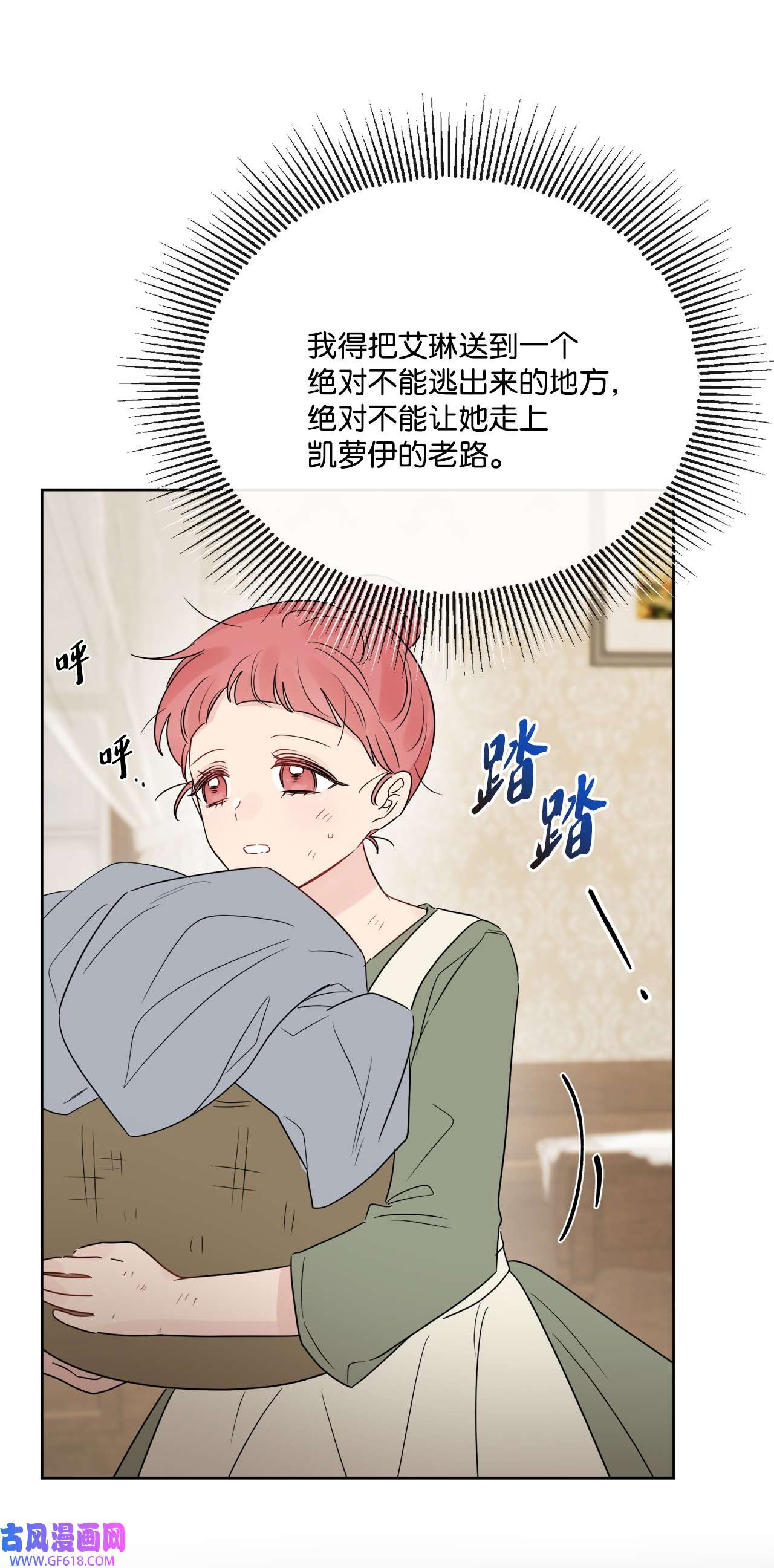 被抛弃的女主迎来了幸福23 再访孤儿院