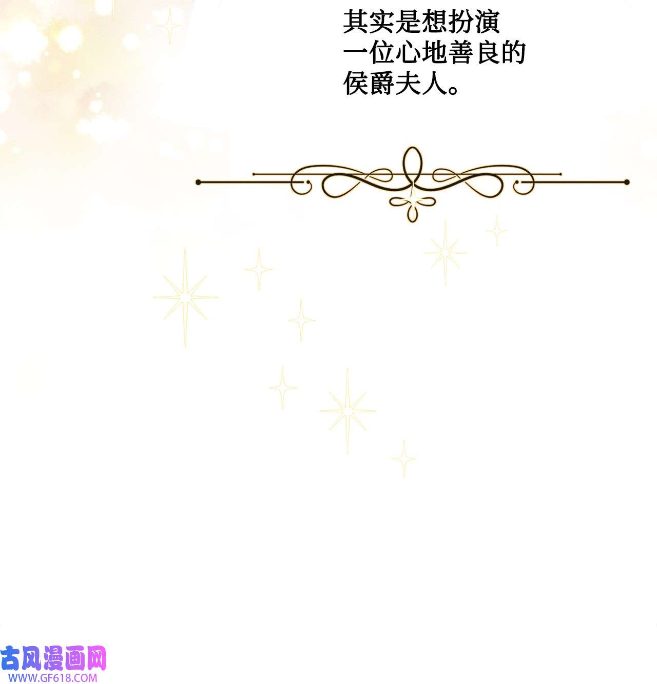 被抛弃的女主迎来了幸福23 再访孤儿院