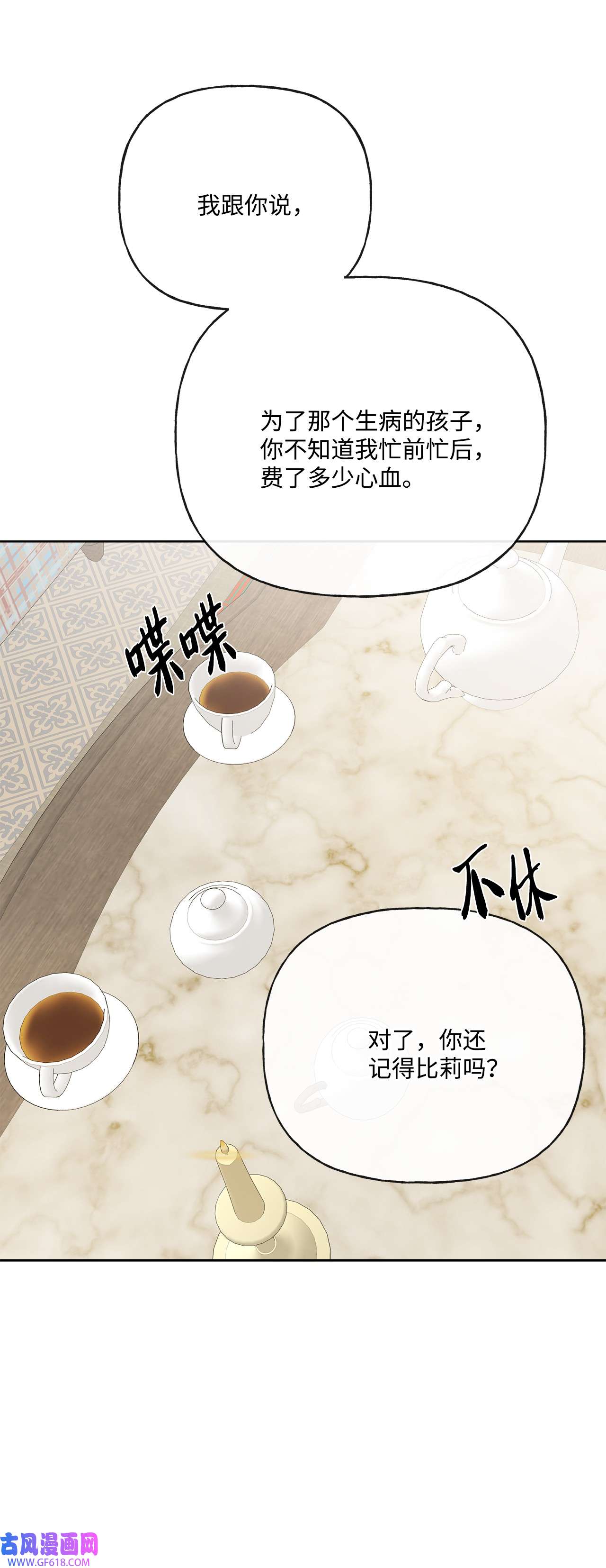 被抛弃的女主迎来了幸福23 再访孤儿院