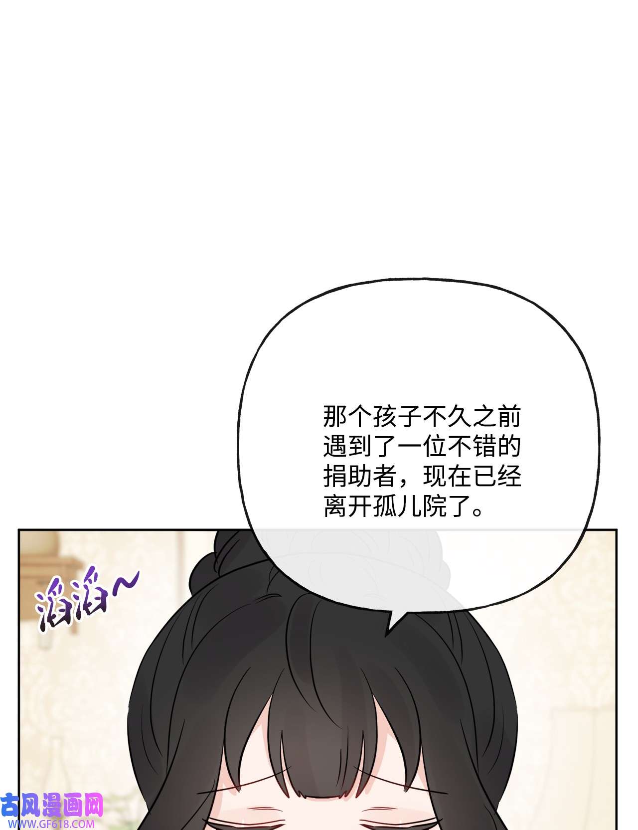 被抛弃的女主迎来了幸福23 再访孤儿院