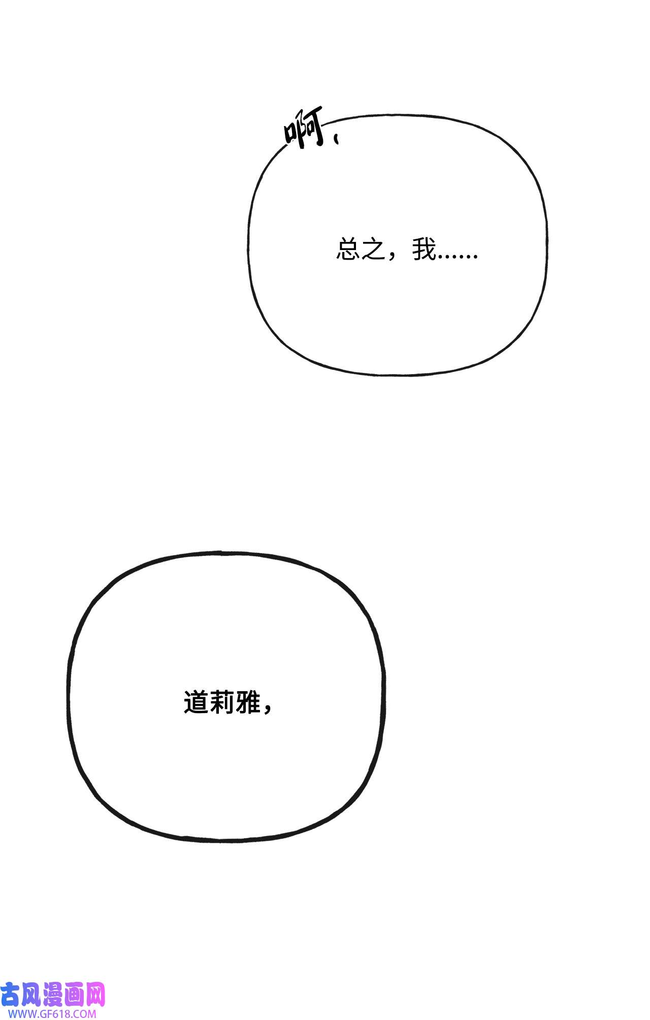 被抛弃的女主迎来了幸福23 再访孤儿院