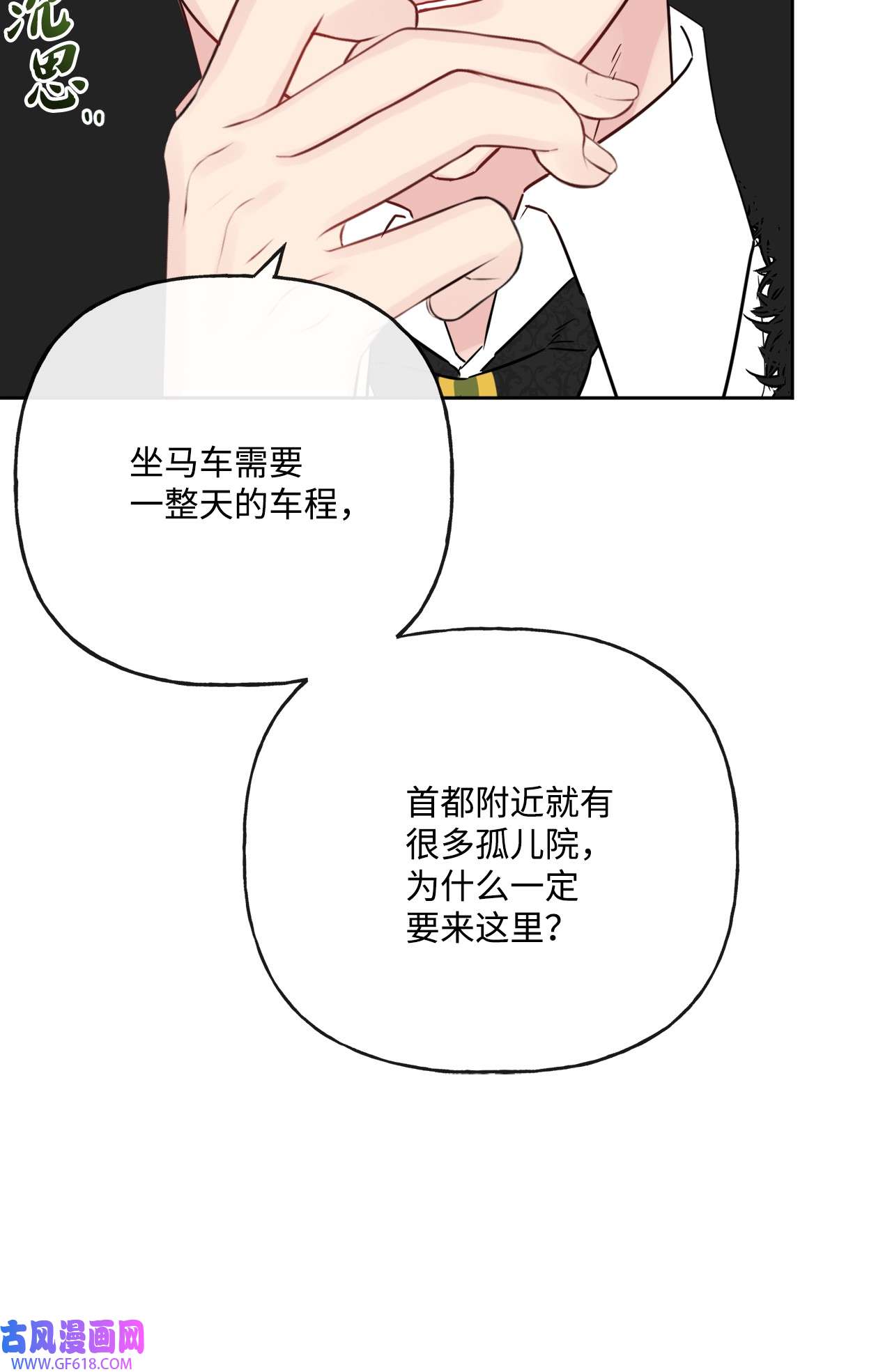 被抛弃的女主迎来了幸福26 卧病在床