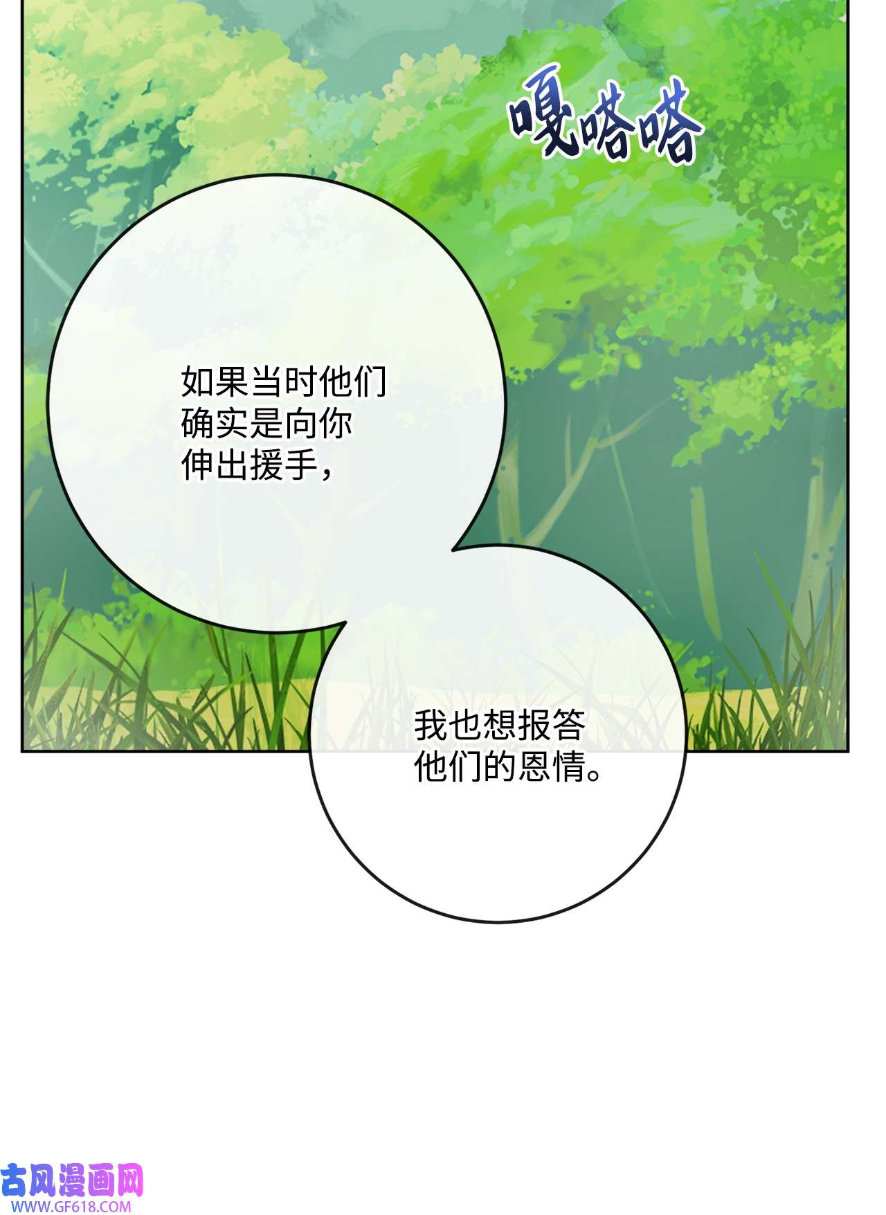 被抛弃的女主迎来了幸福26 卧病在床