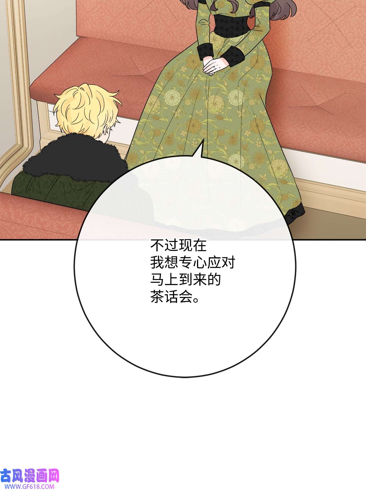 被抛弃的女主迎来了幸福26 卧病在床