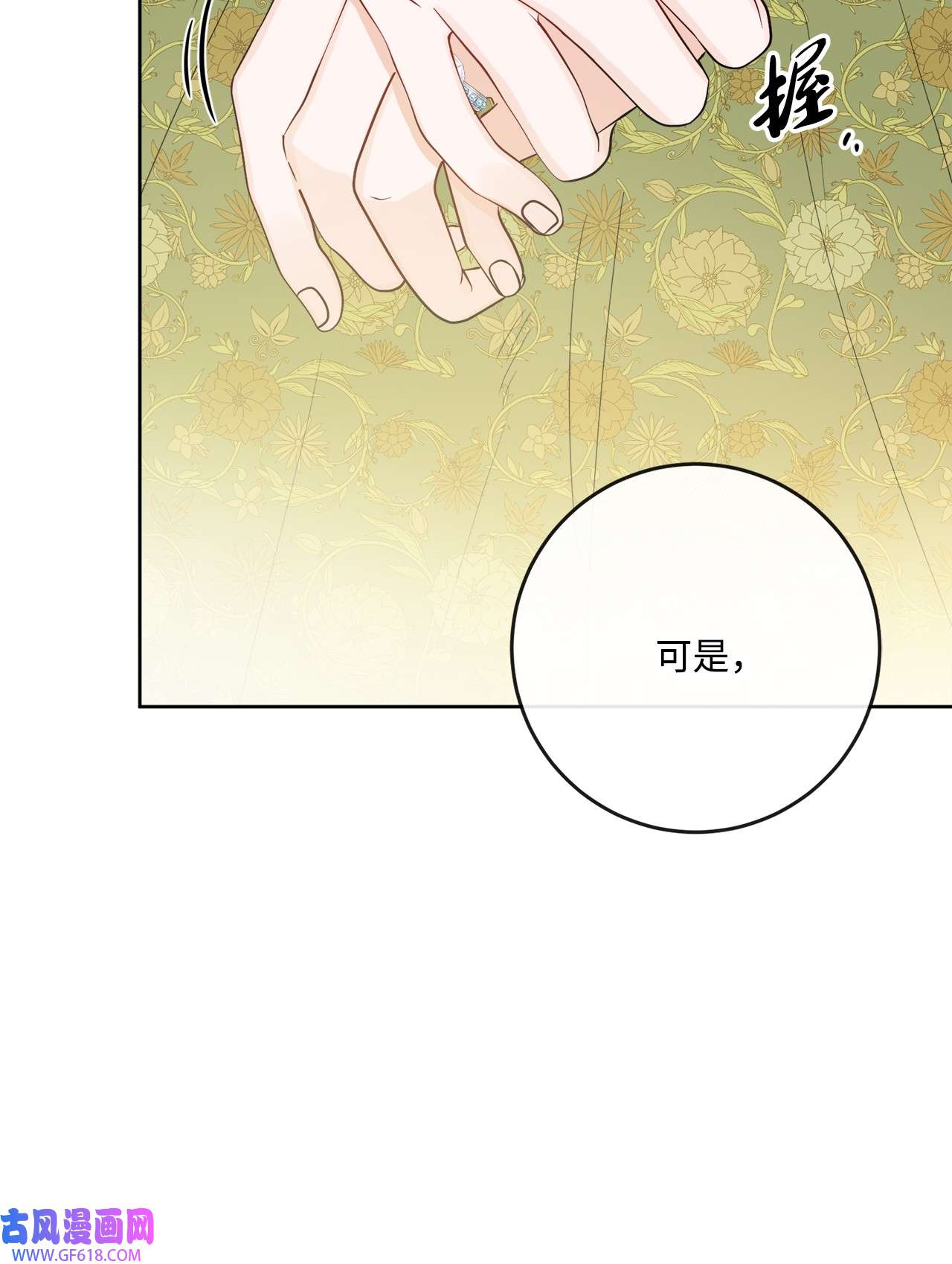被抛弃的女主迎来了幸福26 卧病在床