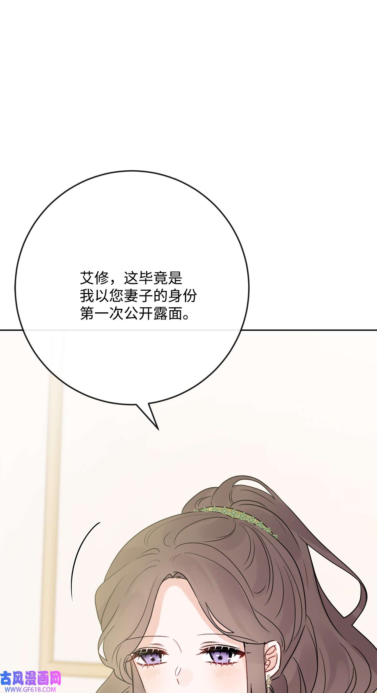 被抛弃的女主迎来了幸福26 卧病在床