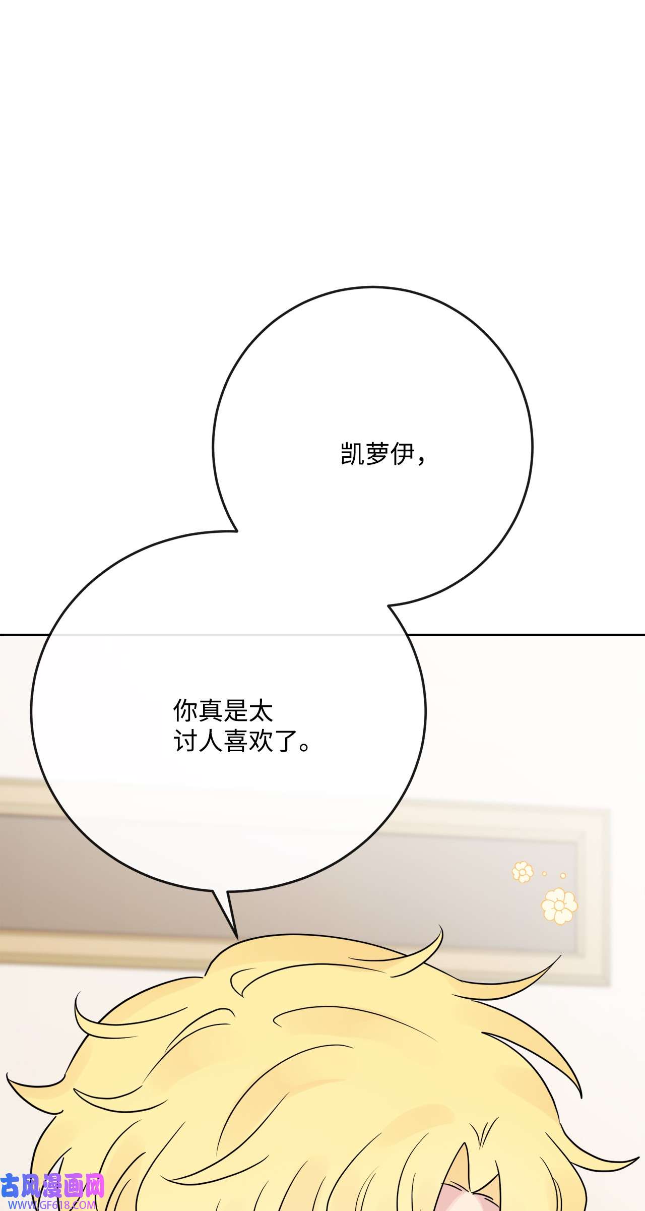 被抛弃的女主迎来了幸福26 卧病在床