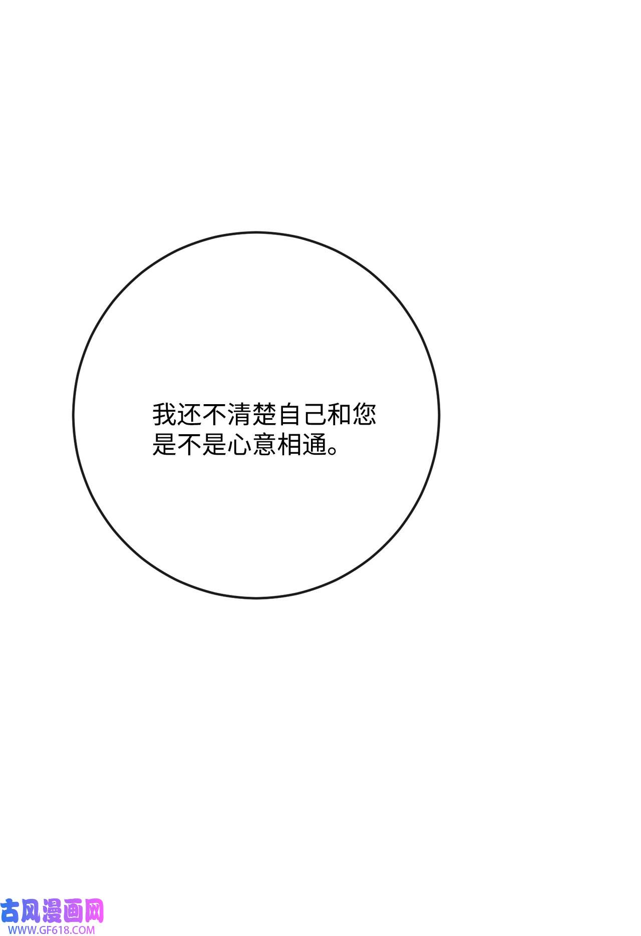 被抛弃的女主迎来了幸福26 卧病在床