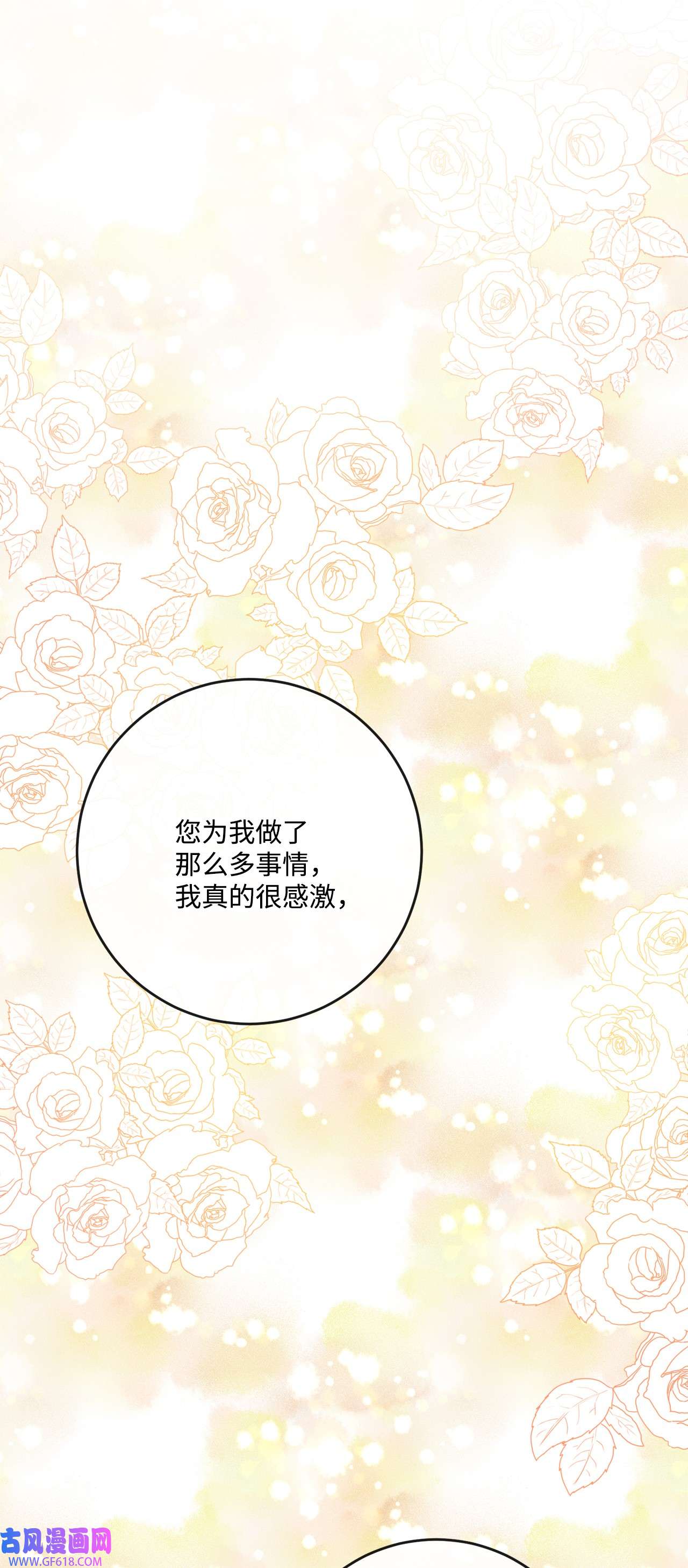 被抛弃的女主迎来了幸福26 卧病在床