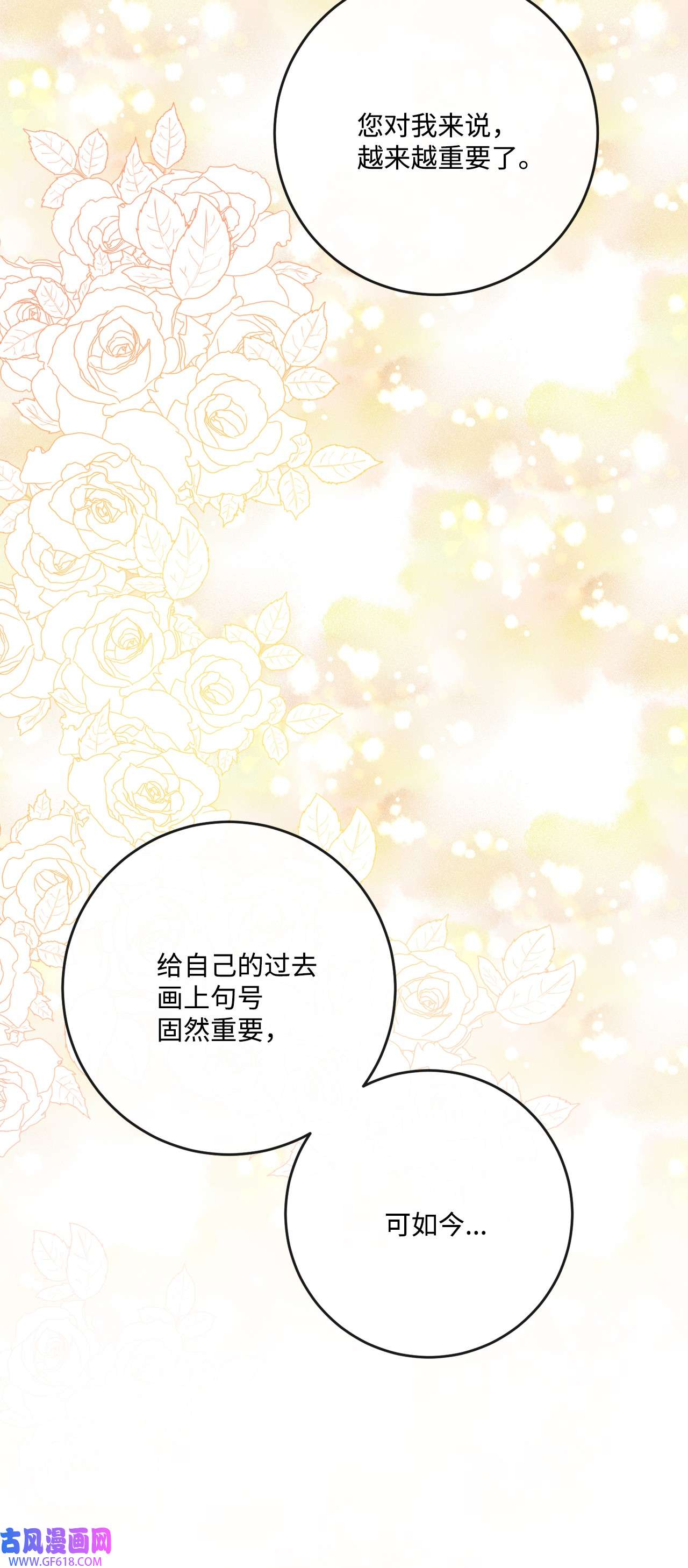 被抛弃的女主迎来了幸福26 卧病在床