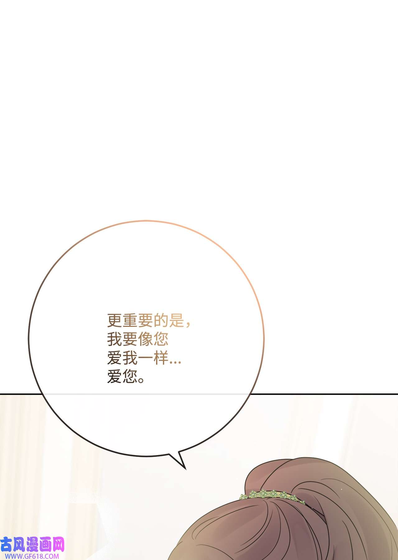 被抛弃的女主迎来了幸福26 卧病在床