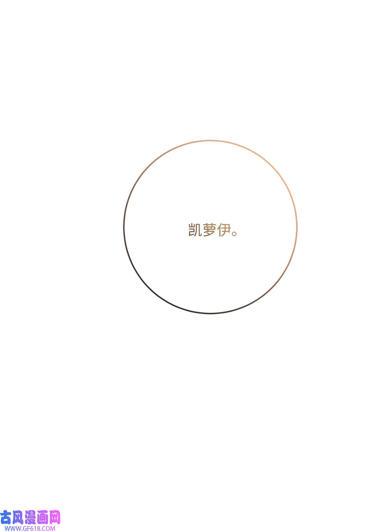 被抛弃的女主迎来了幸福26 卧病在床