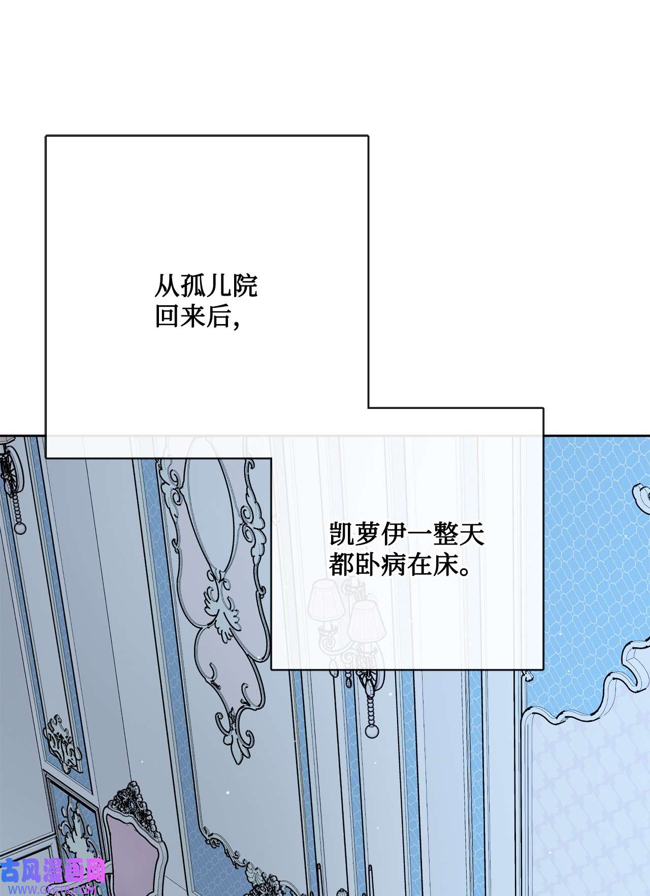 被抛弃的女主迎来了幸福26 卧病在床